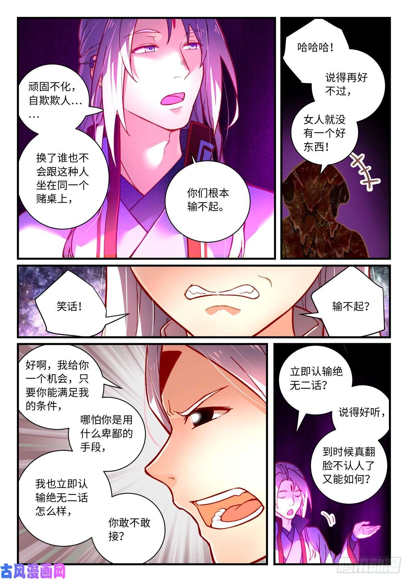 从前有座灵剑山第七百三十一话
