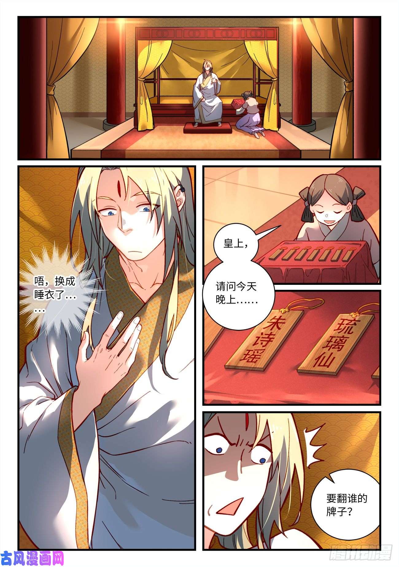 从前有座灵剑山第七百三十二话