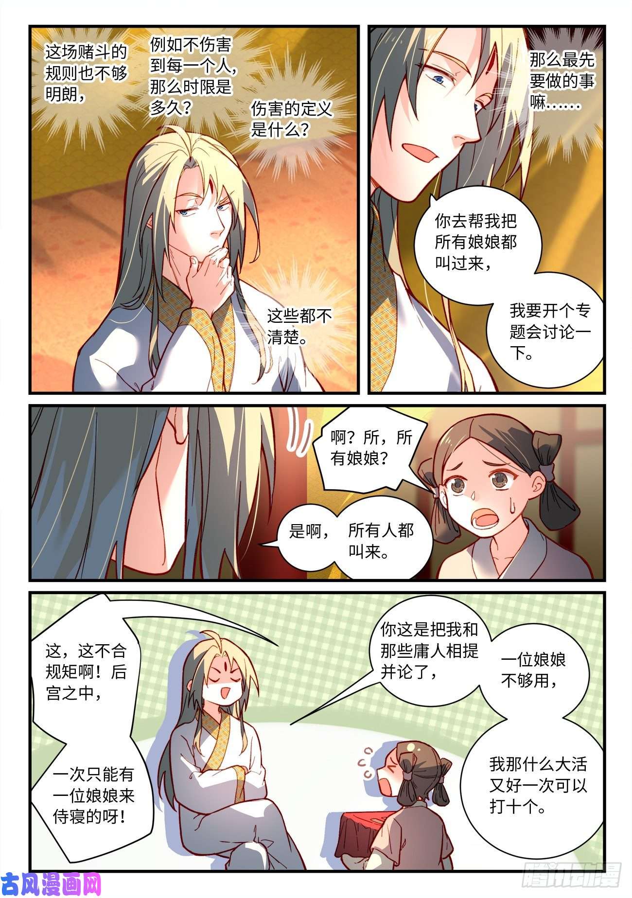 从前有座灵剑山第七百三十二话