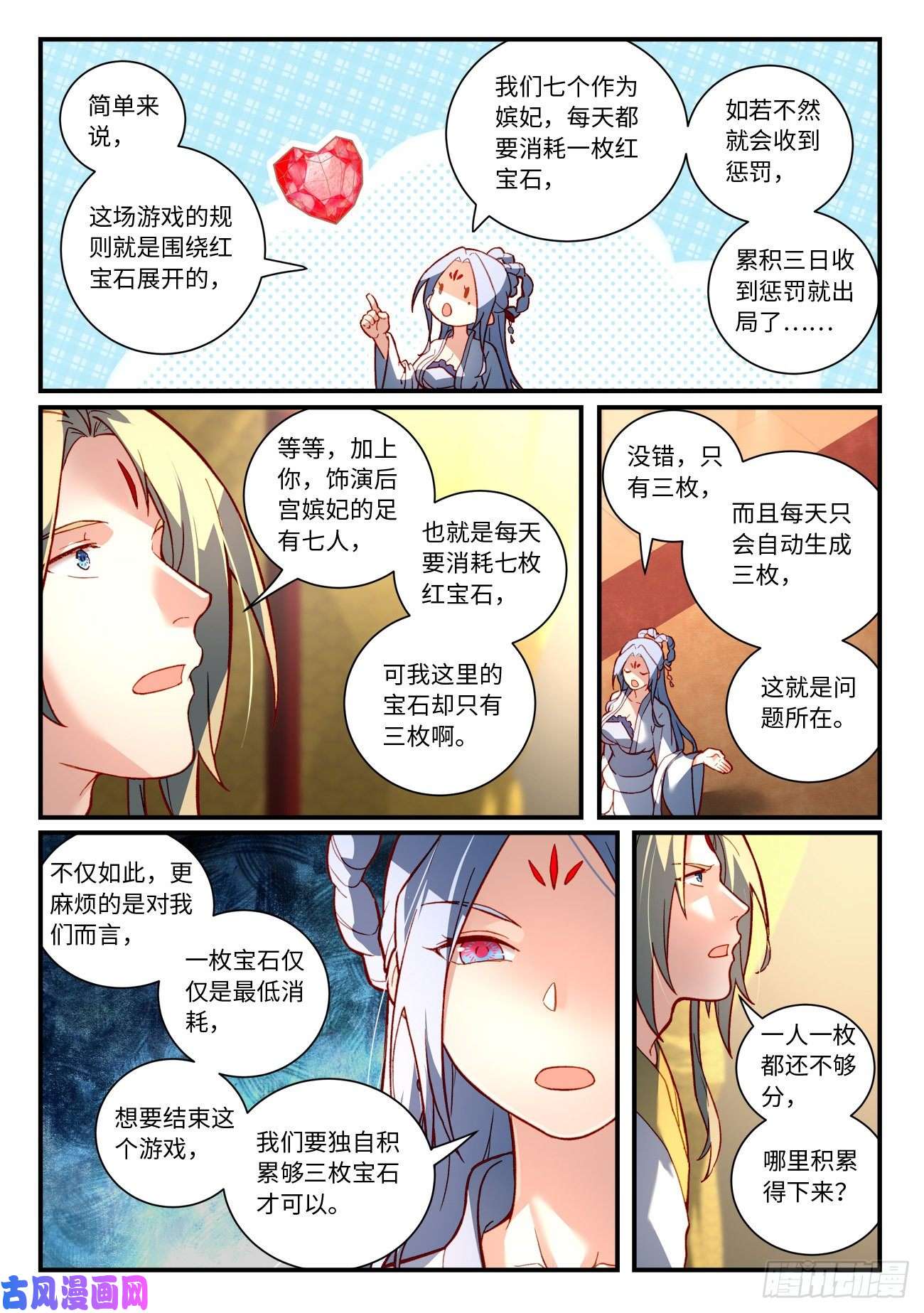 从前有座灵剑山第七百三十四话