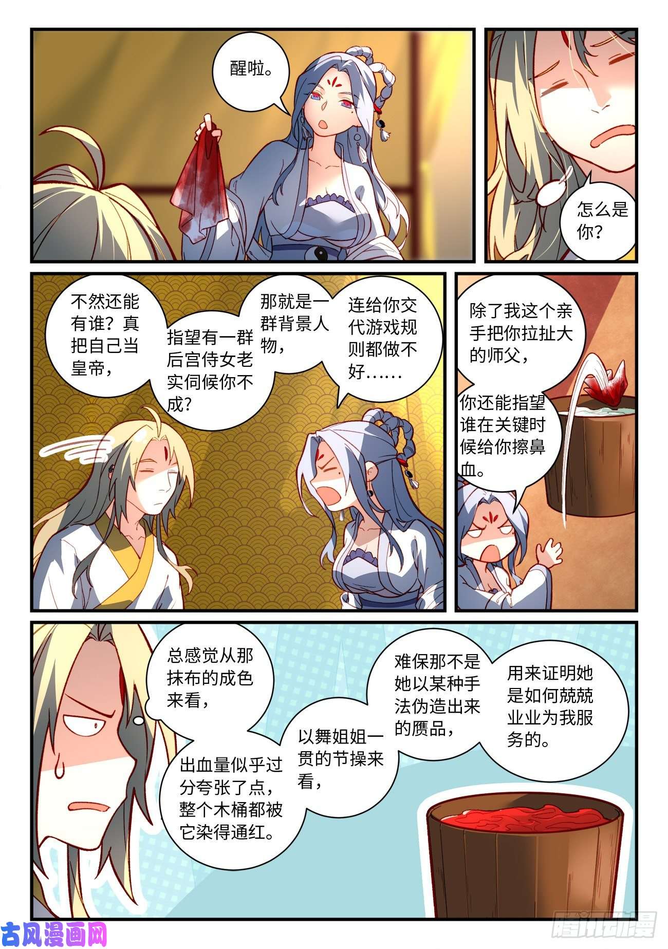 从前有座灵剑山第七百三十五话