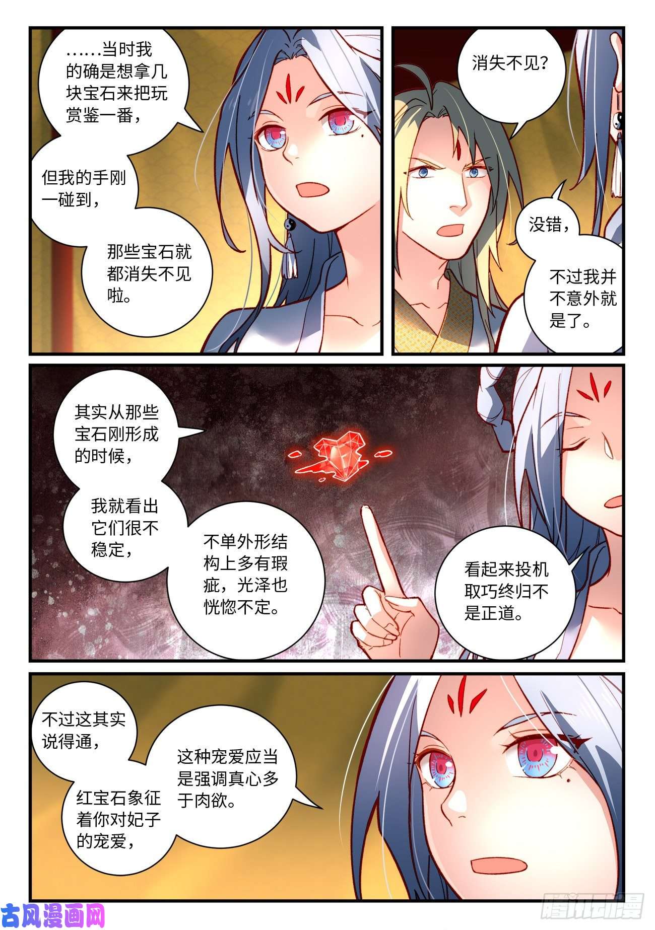 从前有座灵剑山第七百三十五话