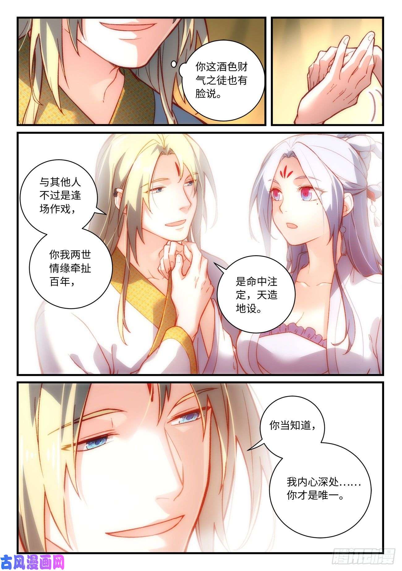 从前有座灵剑山第七百三十五话