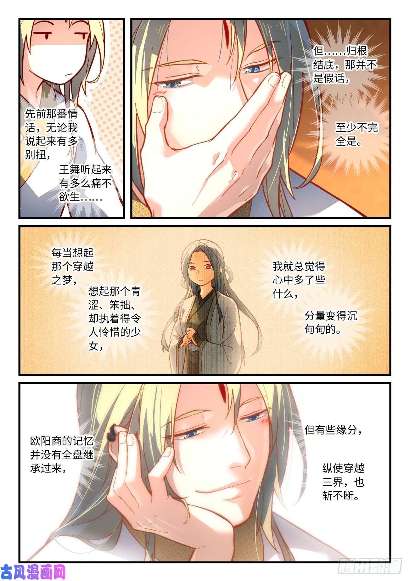从前有座灵剑山第七百三十六话