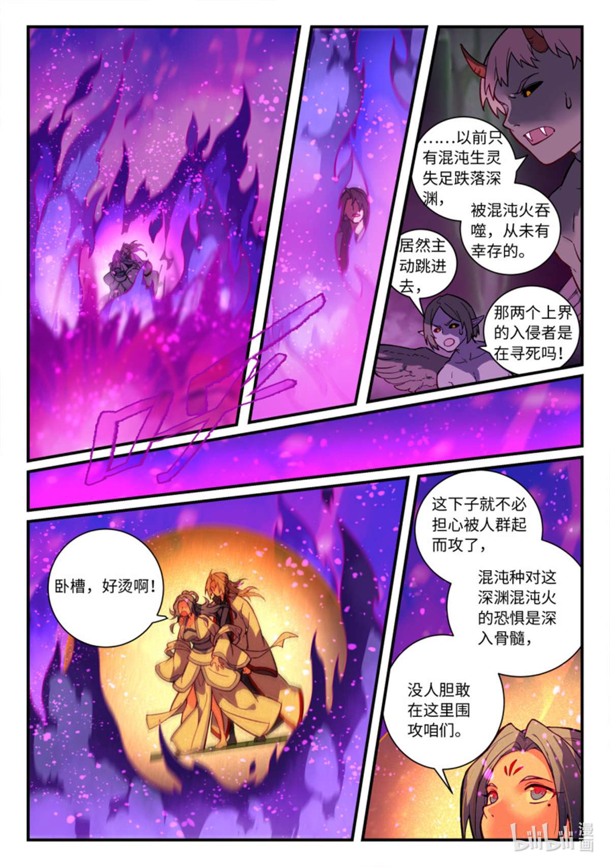 从前有座灵剑山742 第七百二十六话