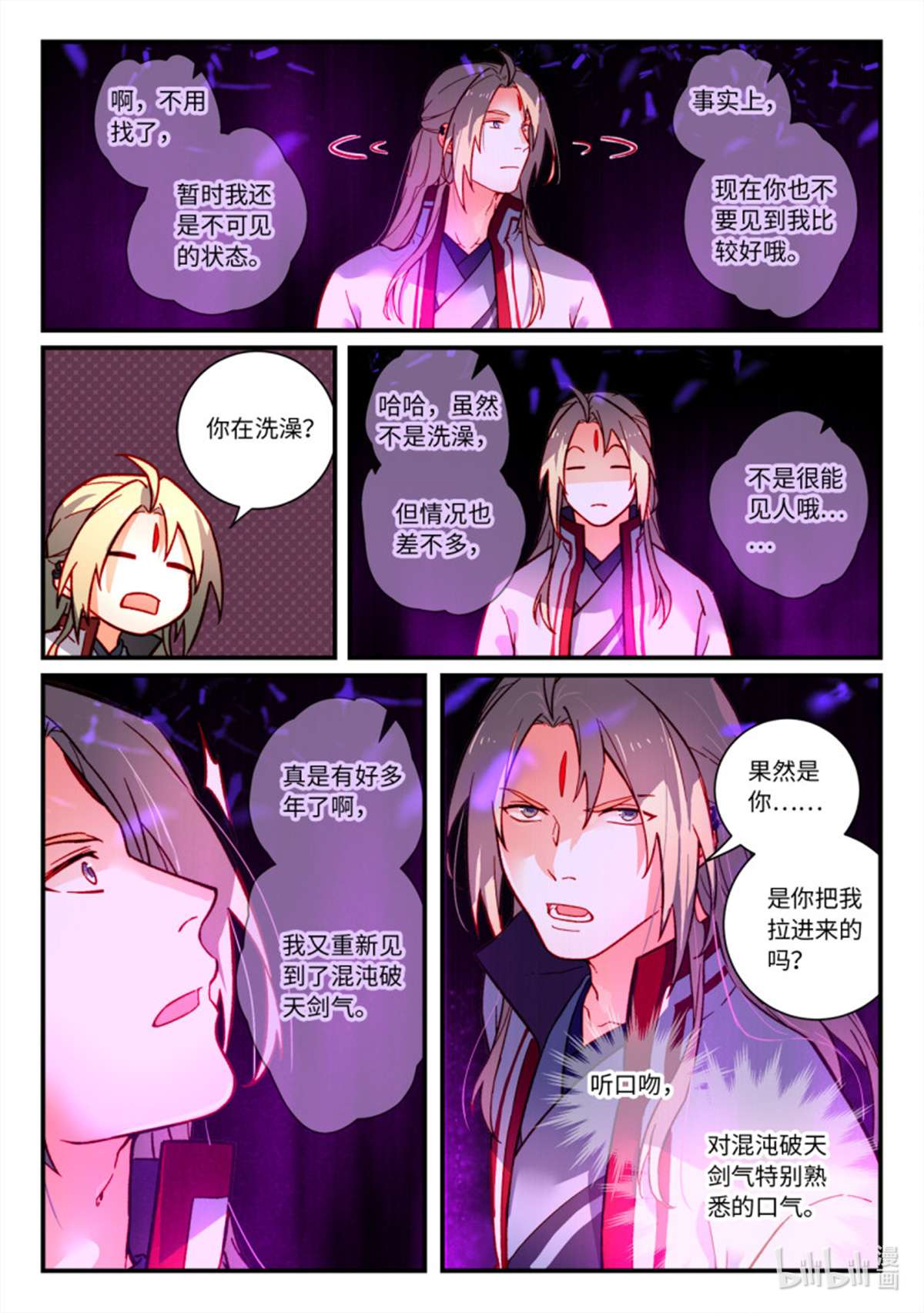 从前有座灵剑山744 第七百二十八话
