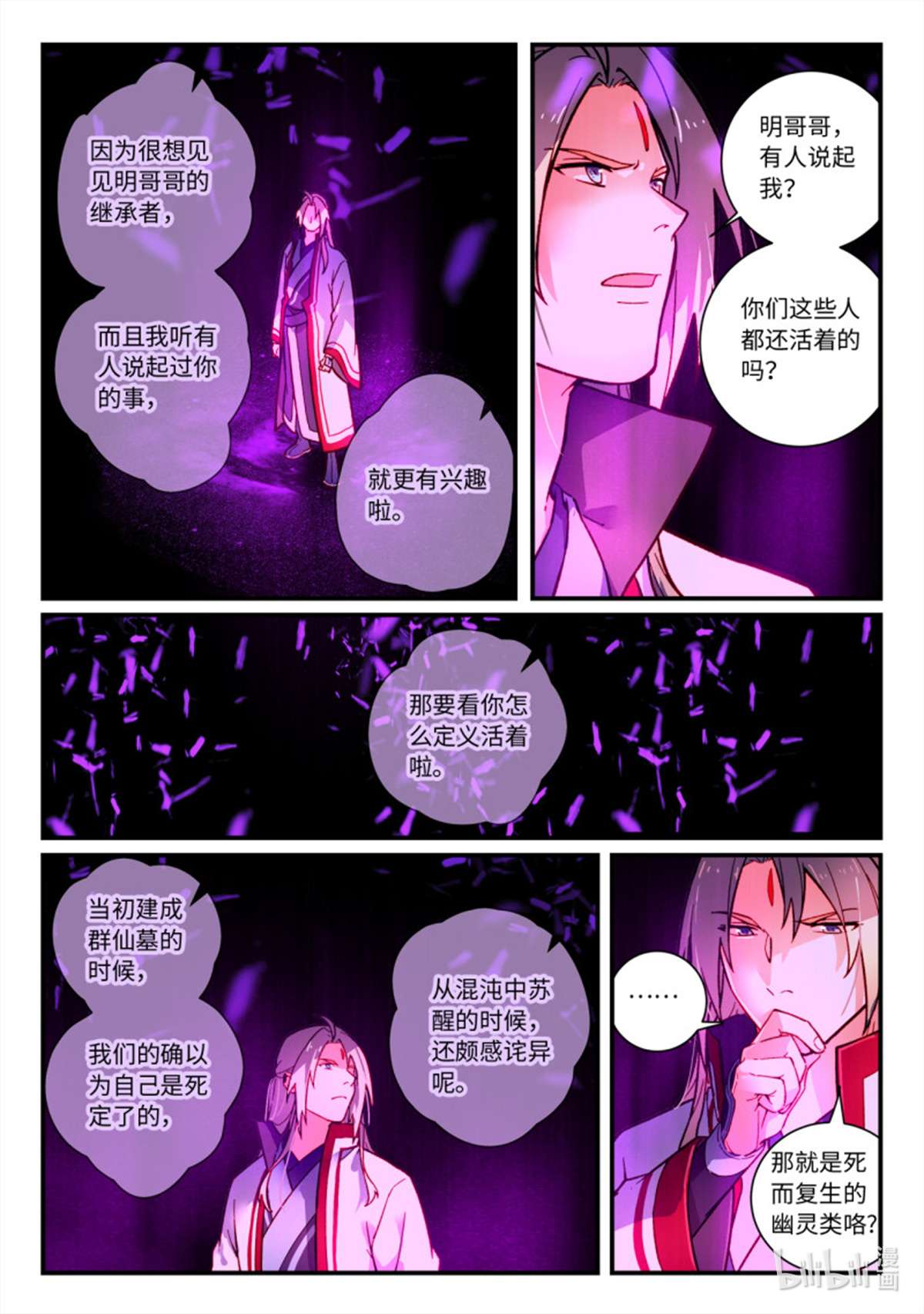 从前有座灵剑山744 第七百二十八话
