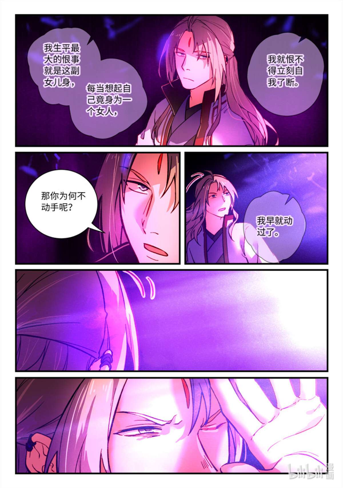 从前有座灵剑山745 第七百二十九话