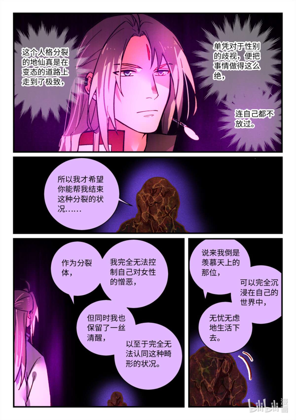 从前有座灵剑山745 第七百二十九话