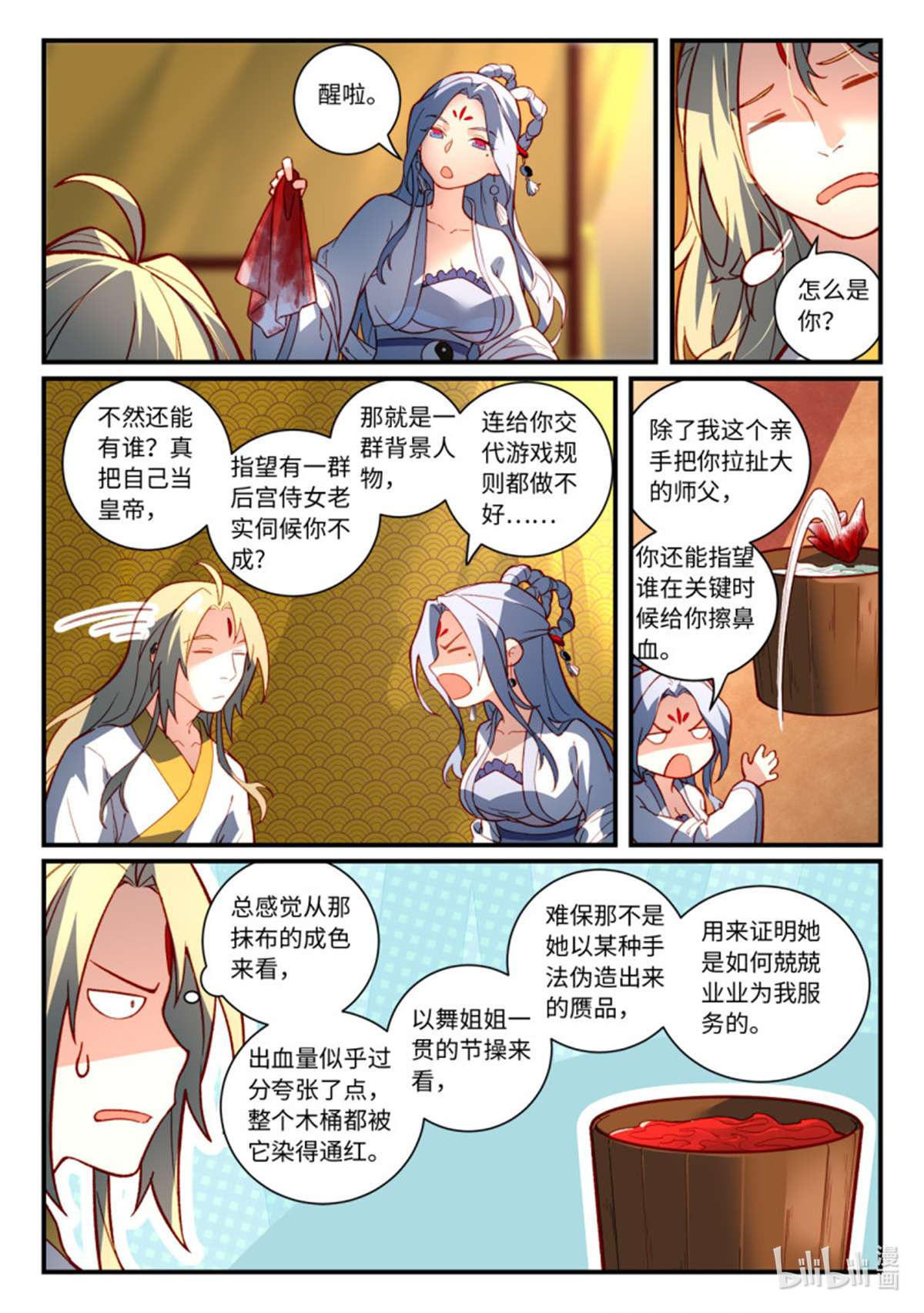 从前有座灵剑山751 第七百三十五话