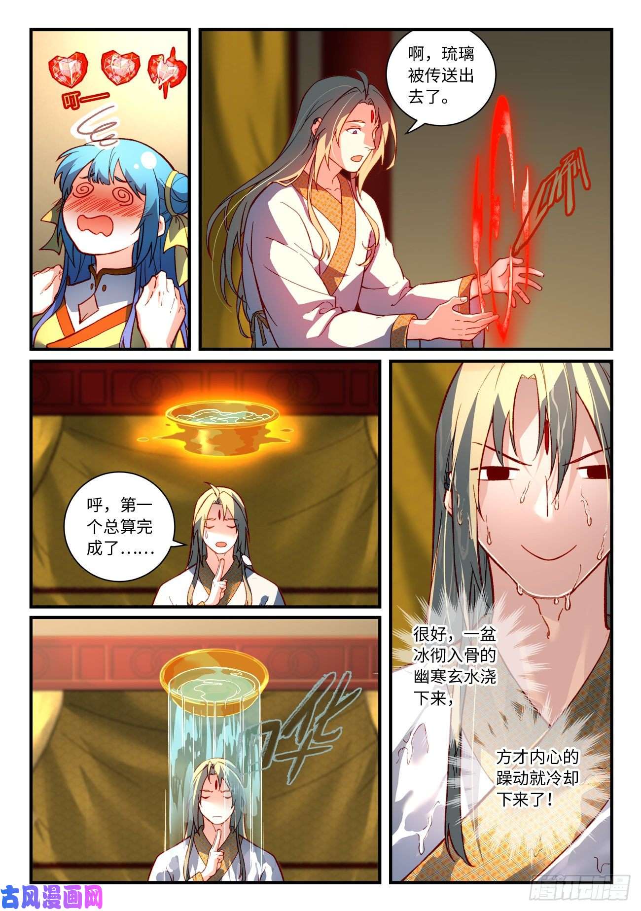 从前有座灵剑山第七百三十七话