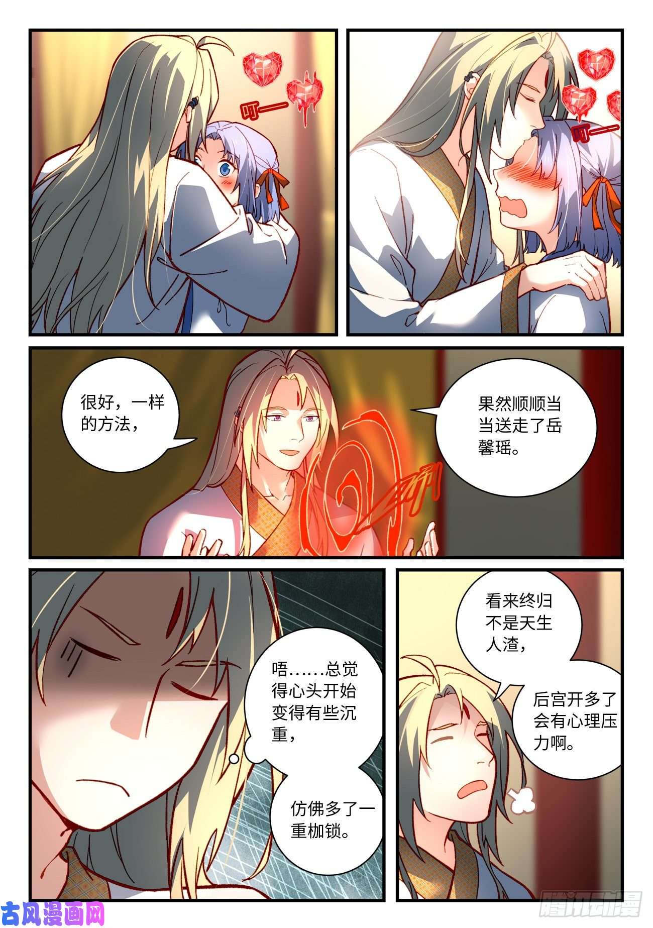 从前有座灵剑山第七百三十七话
