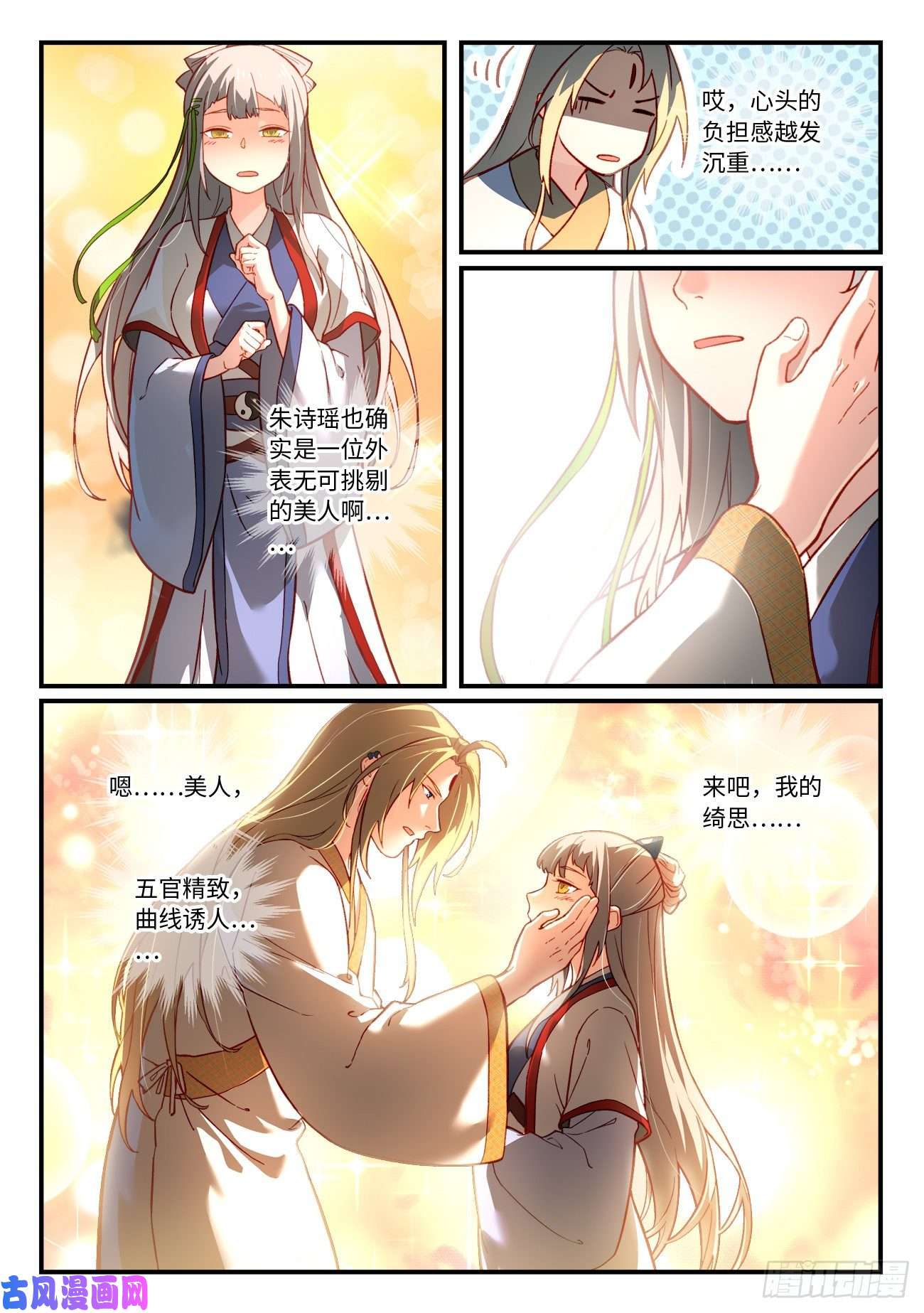 从前有座灵剑山第七百三十八话