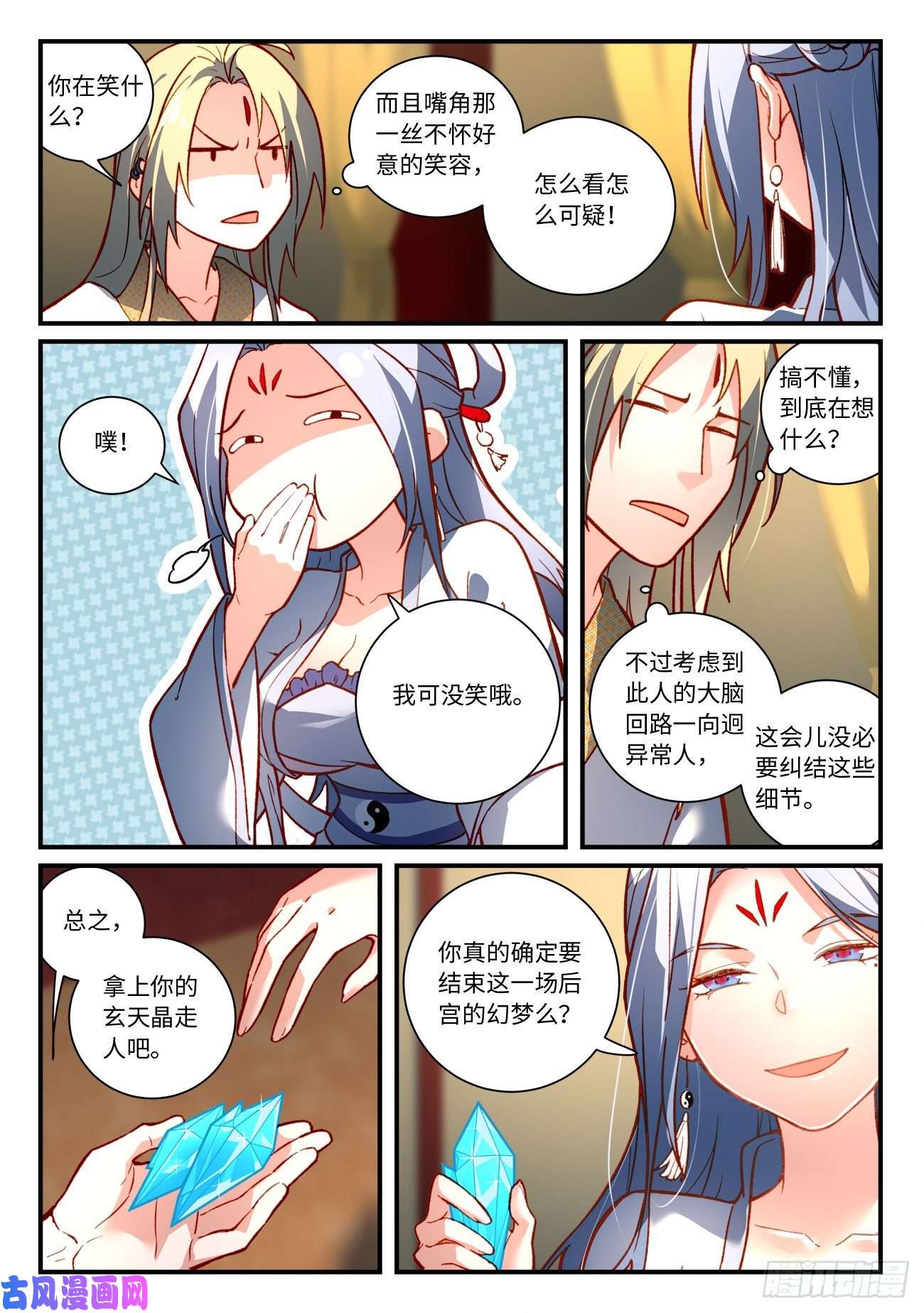 从前有座灵剑山第七百三十八话
