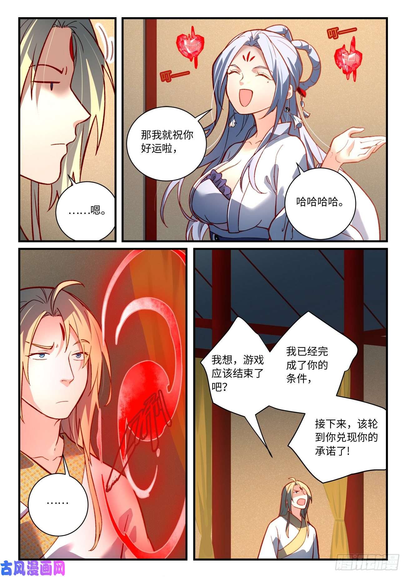 从前有座灵剑山第七百三十八话