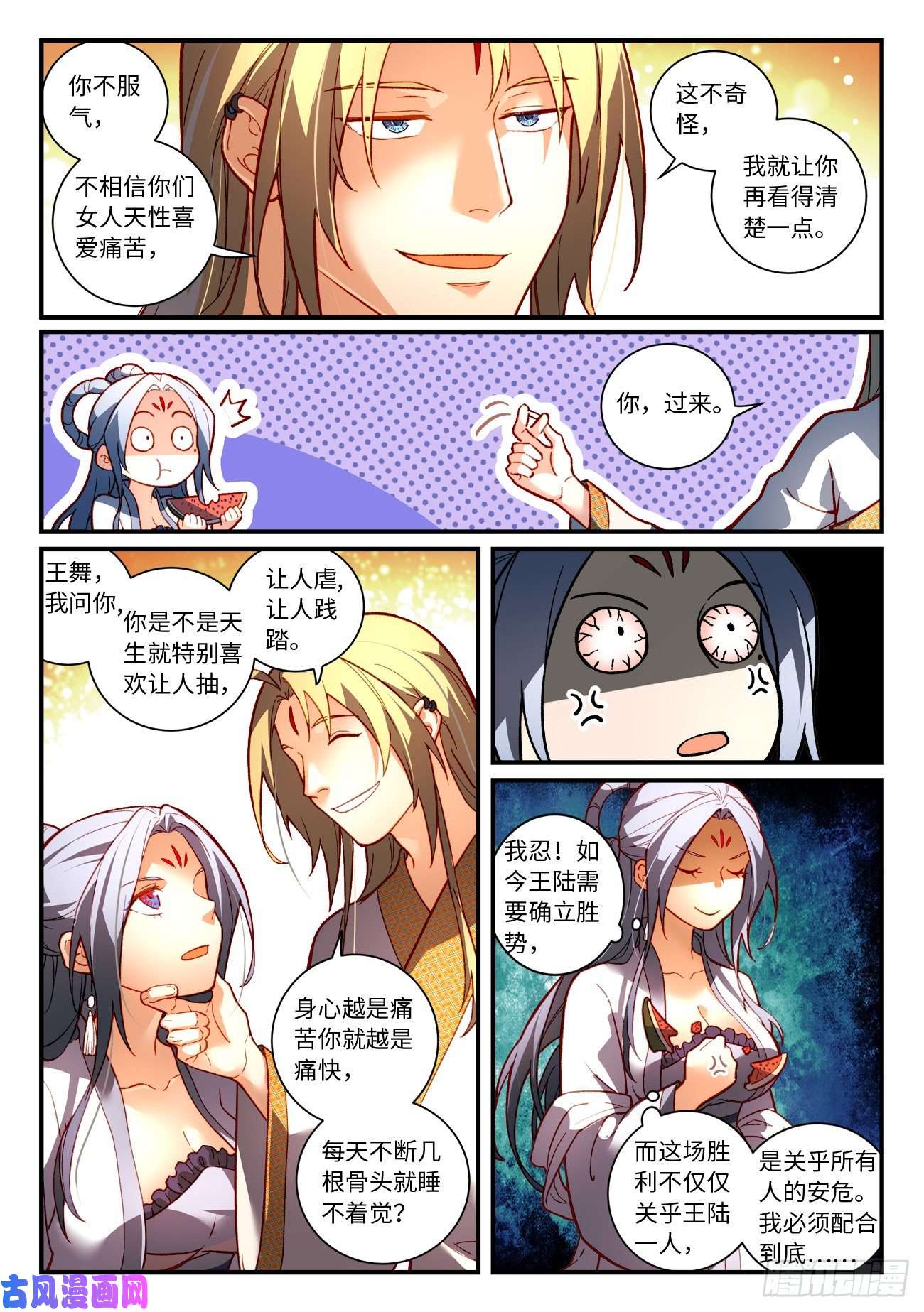 从前有座灵剑山第七百四十话