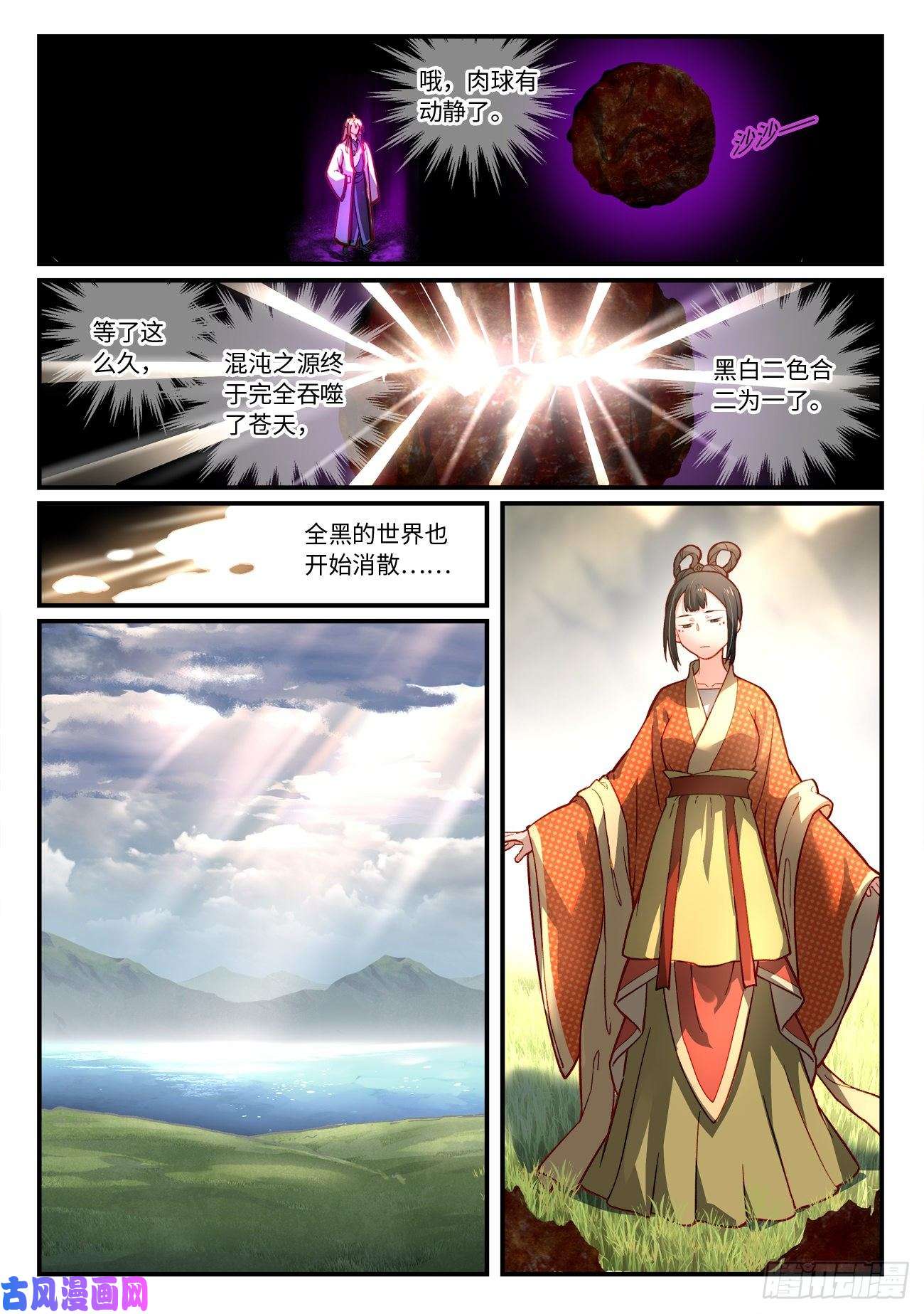 从前有座灵剑山第七百四十一话