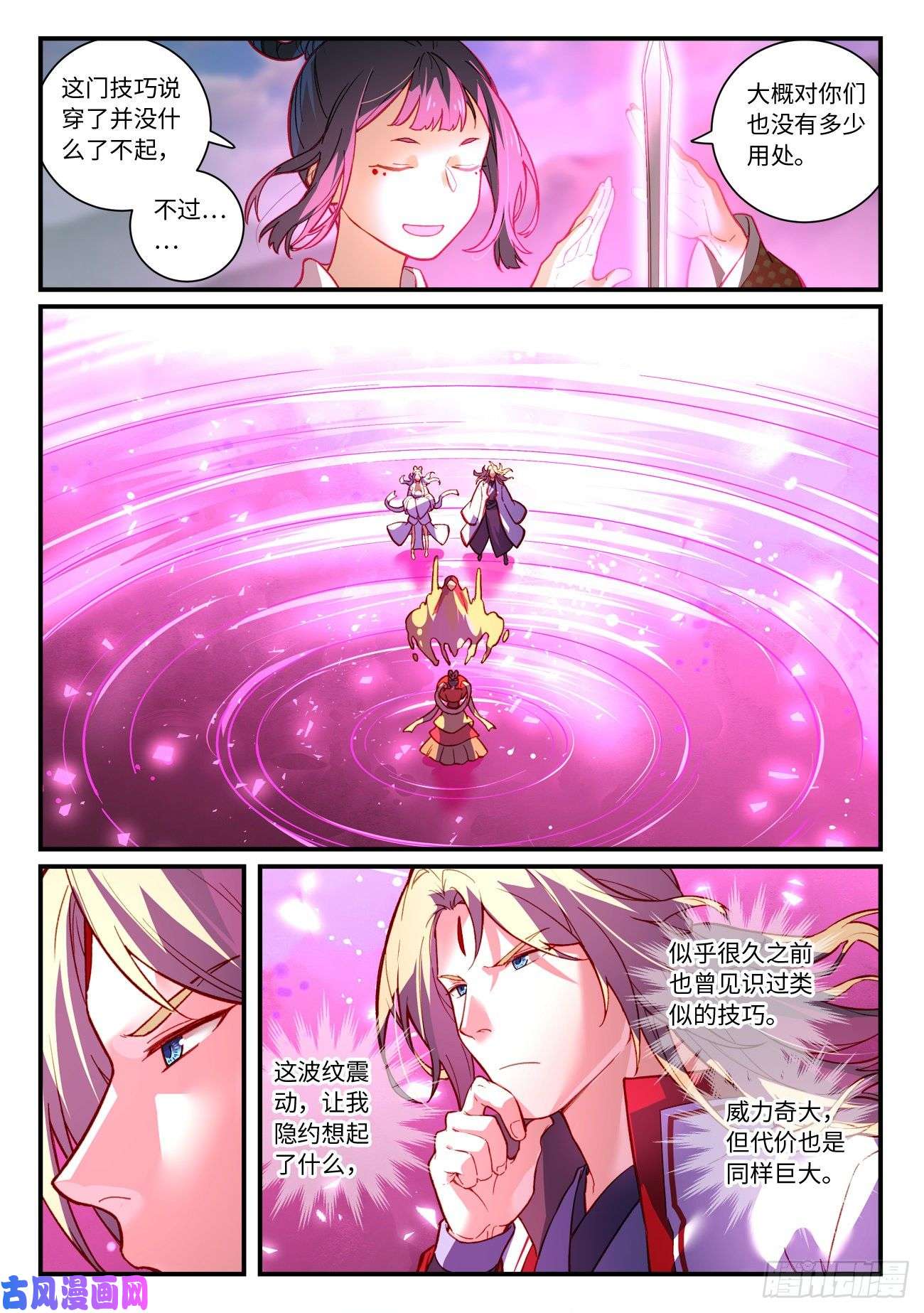 从前有座灵剑山第七百四十四话