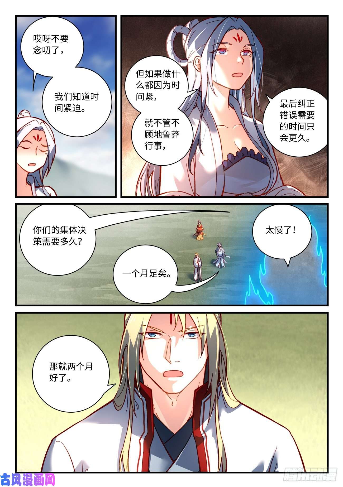 从前有座灵剑山第七百四十九话