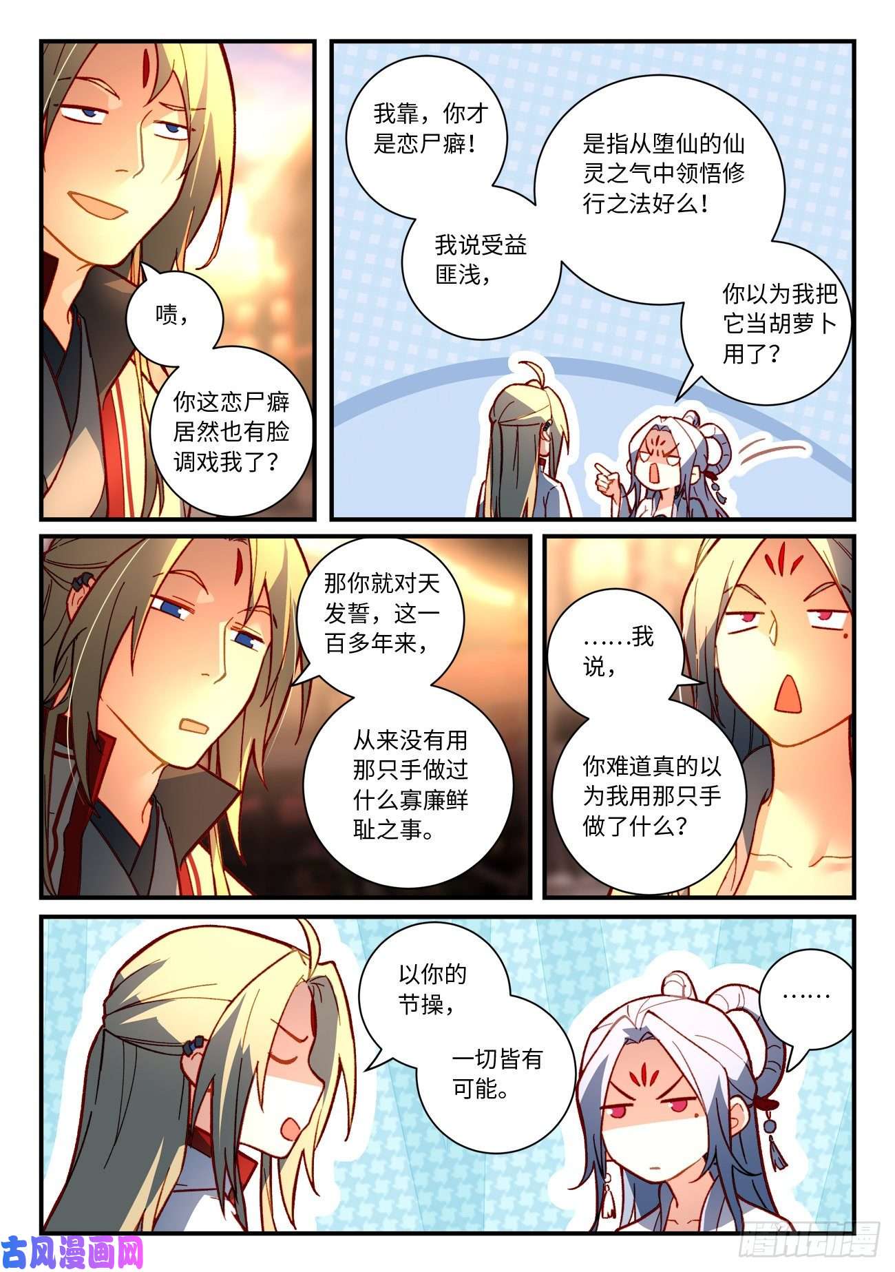 从前有座灵剑山第七百五十话