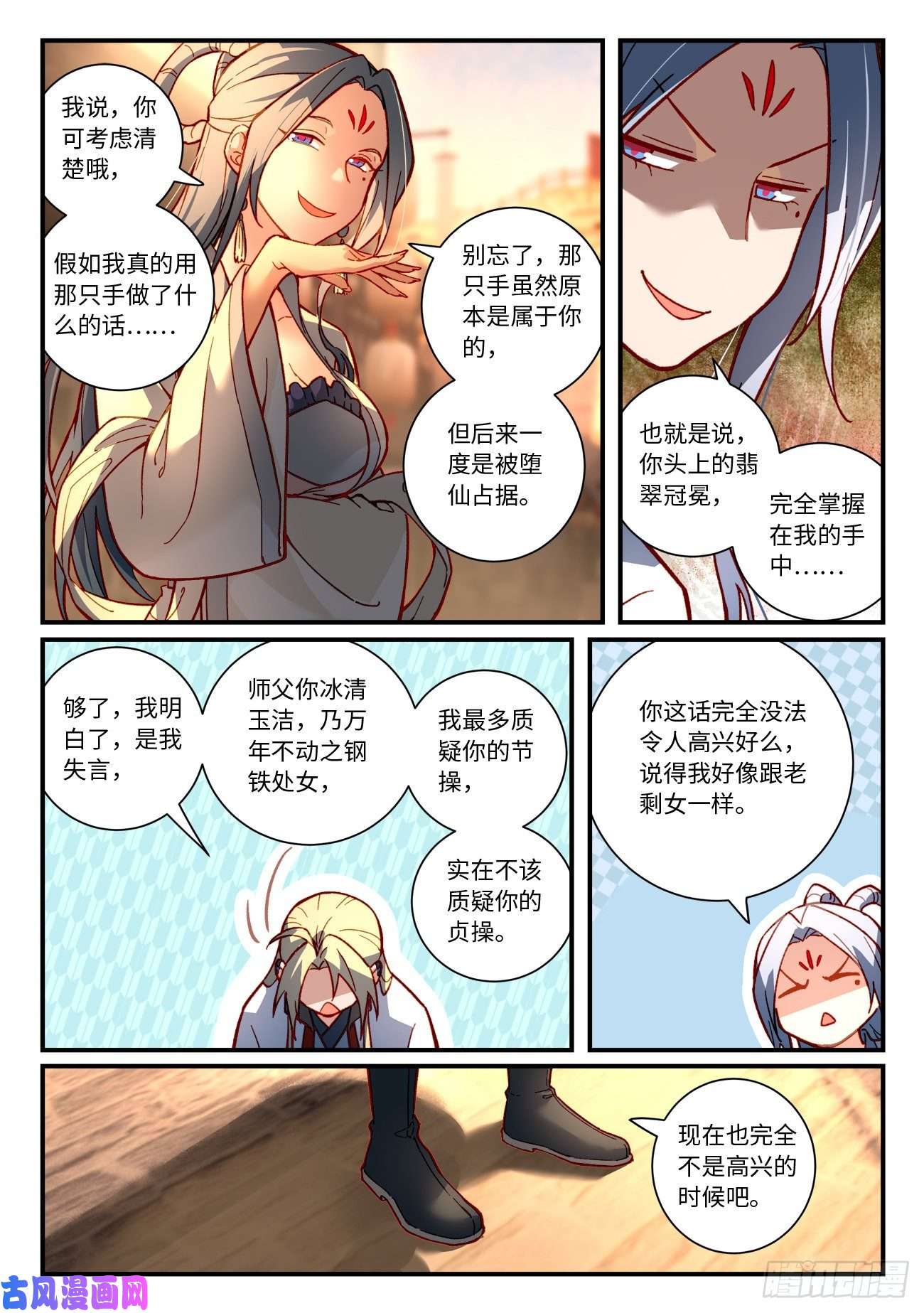 从前有座灵剑山第七百五十话
