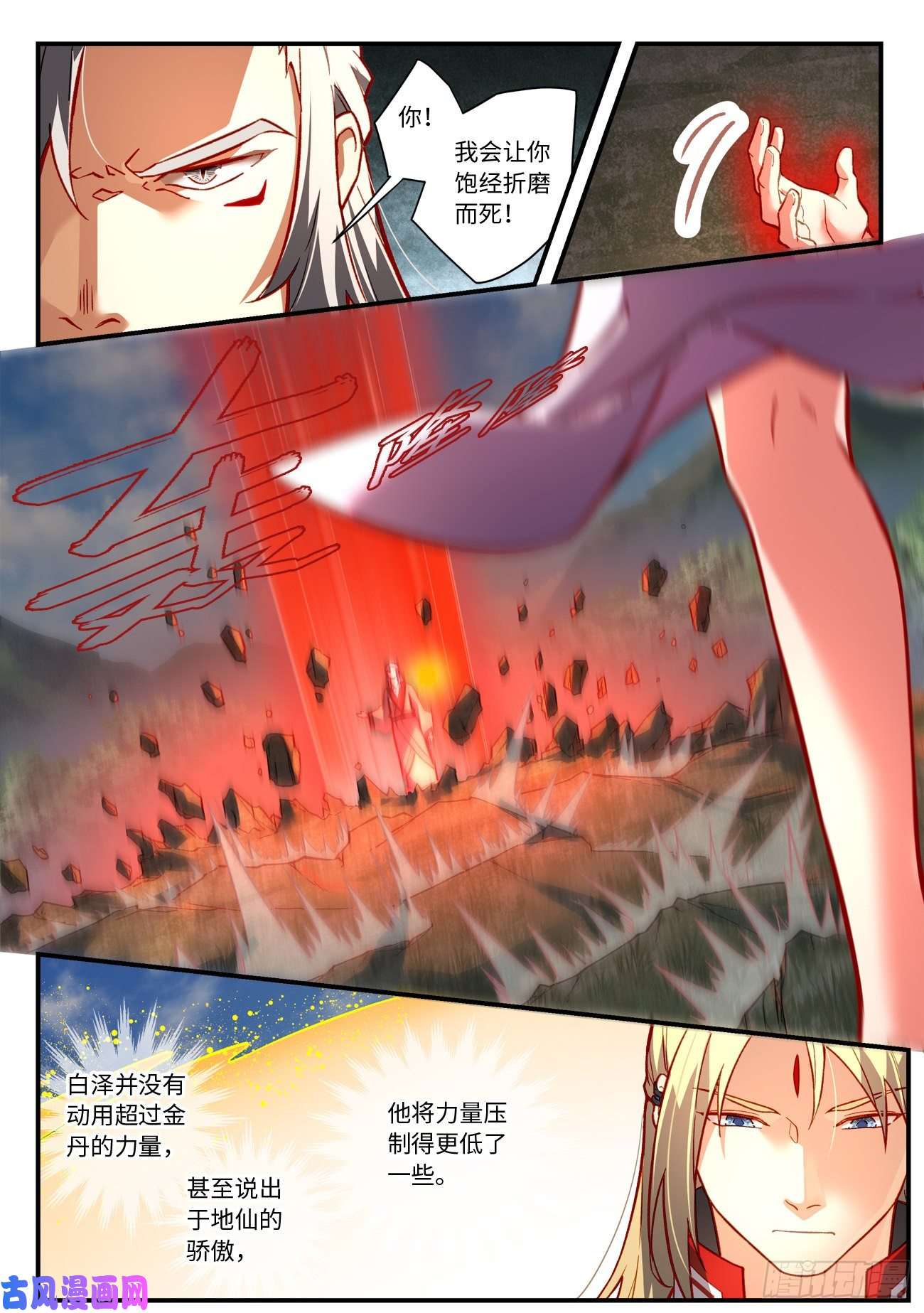 从前有座灵剑山第七百五十五话