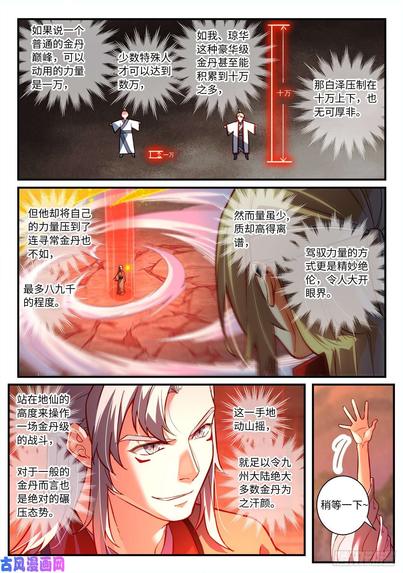 从前有座灵剑山第七百五十五话