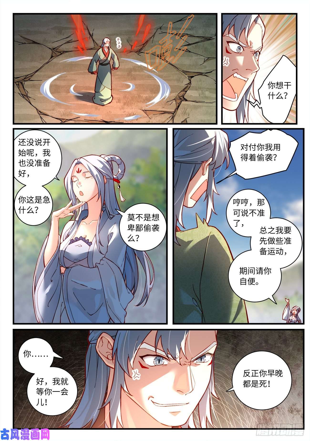 从前有座灵剑山第七百五十五话