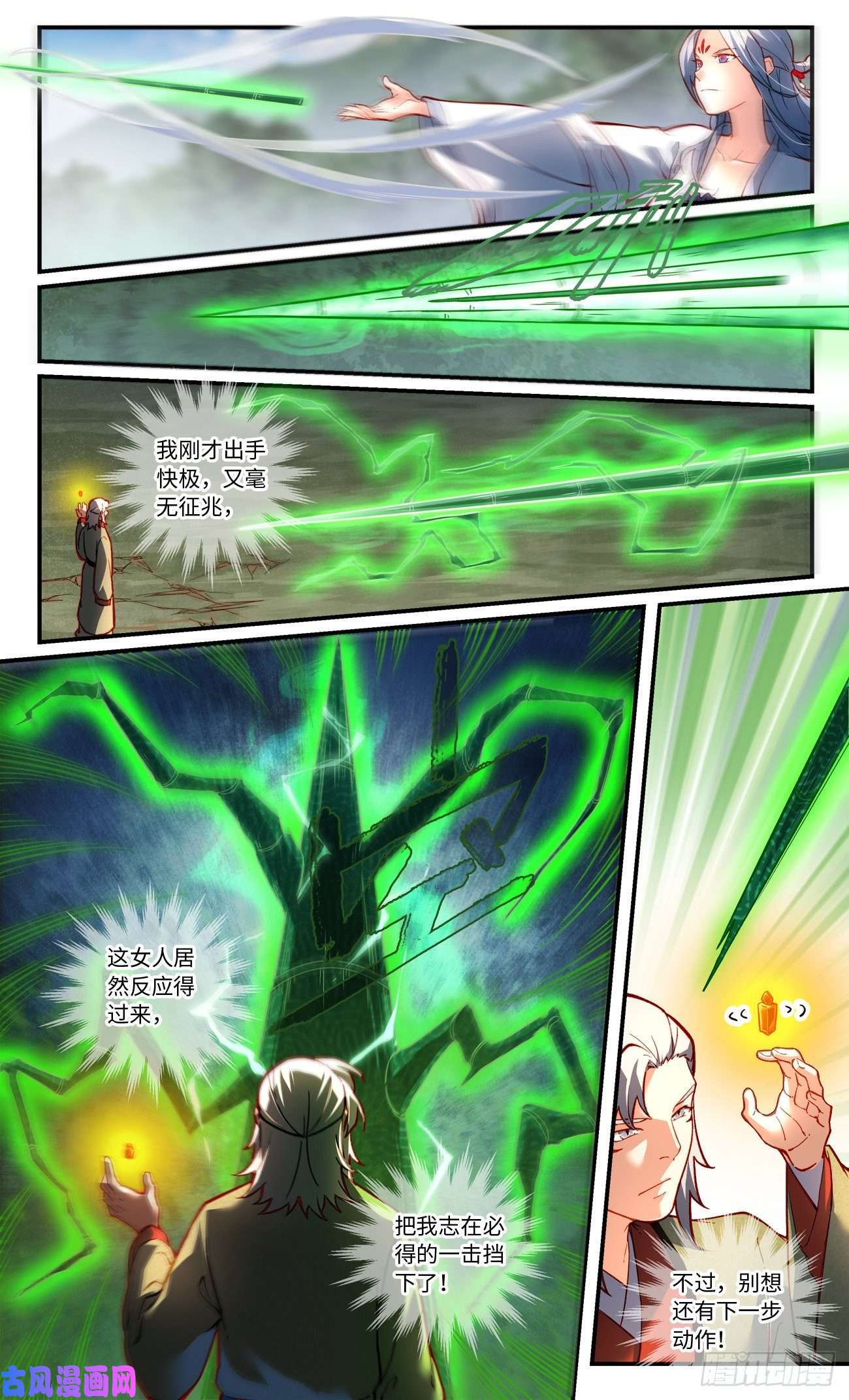 从前有座灵剑山第七百五十六话