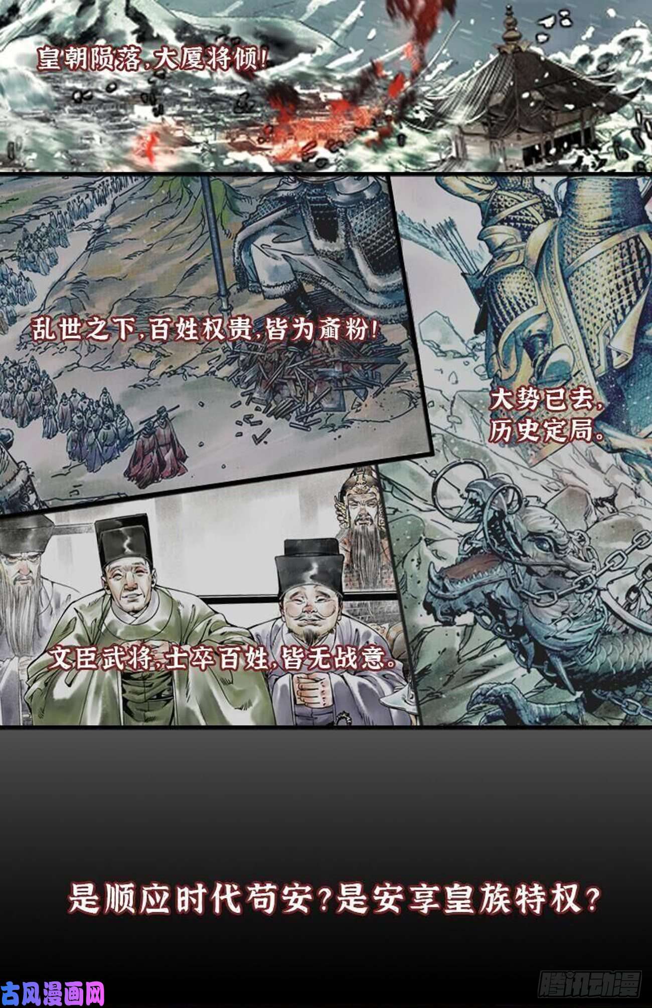 从前有座灵剑山第七百五十七话