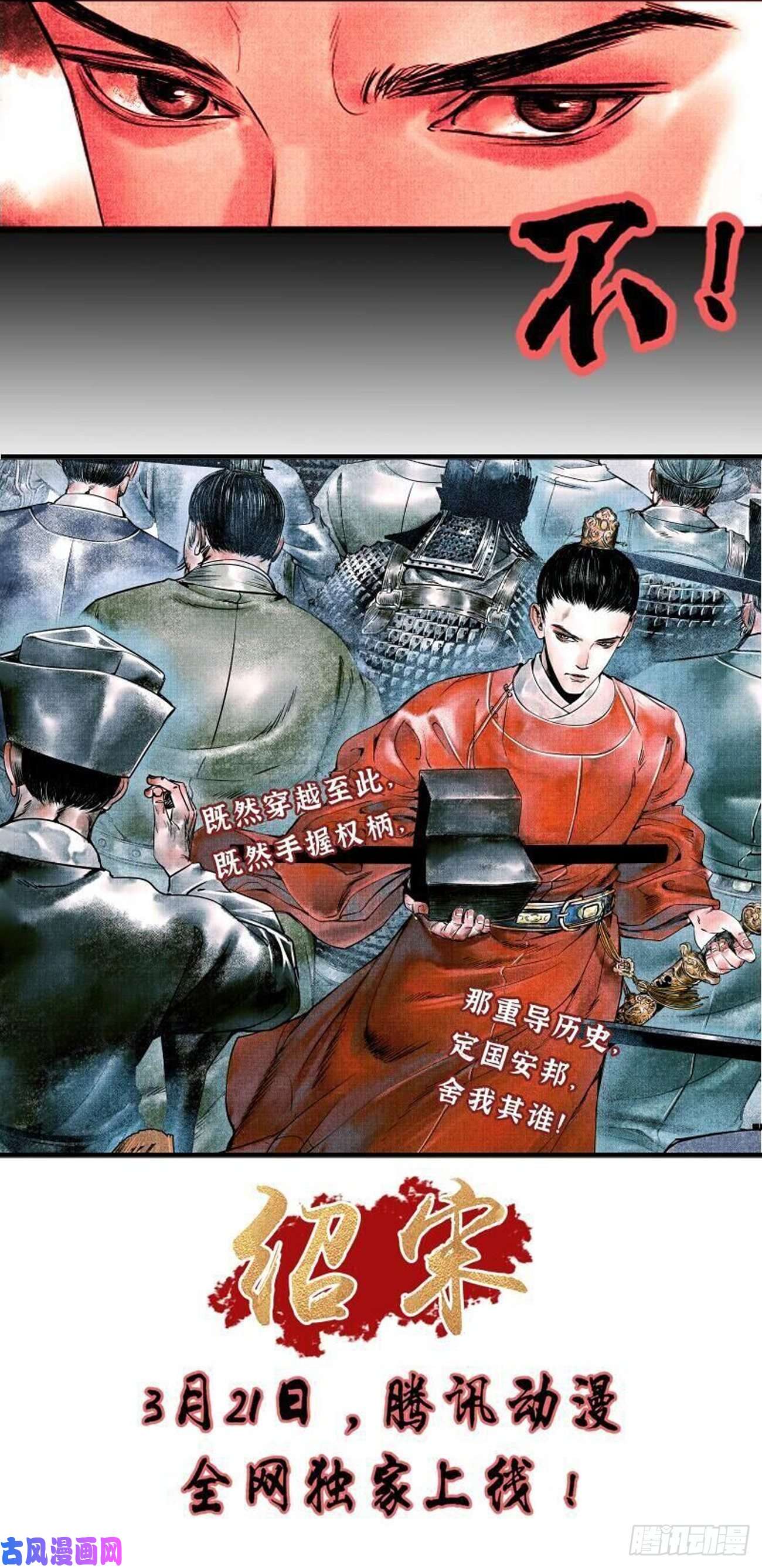 从前有座灵剑山第七百五十七话