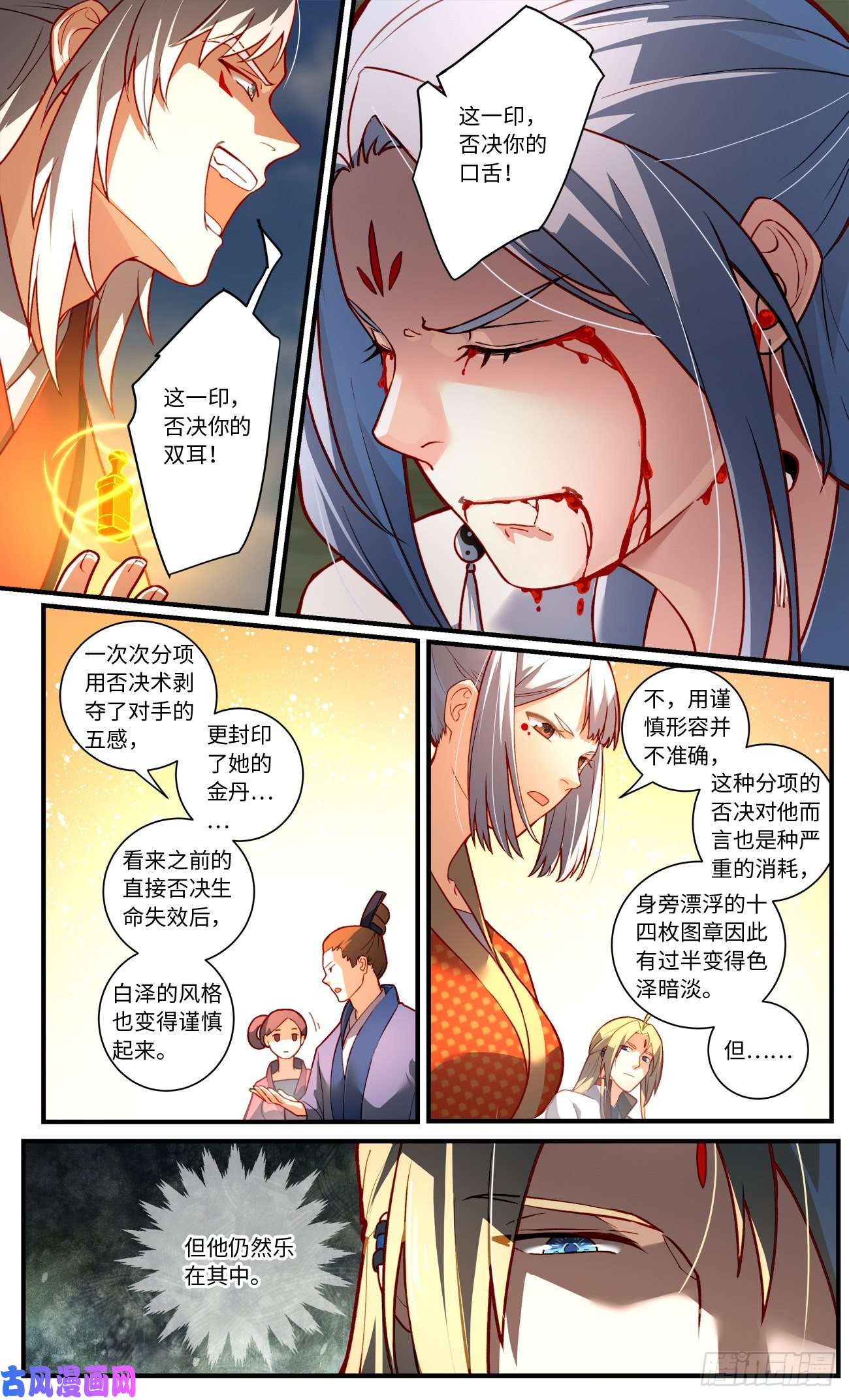 从前有座灵剑山第七百五十七话