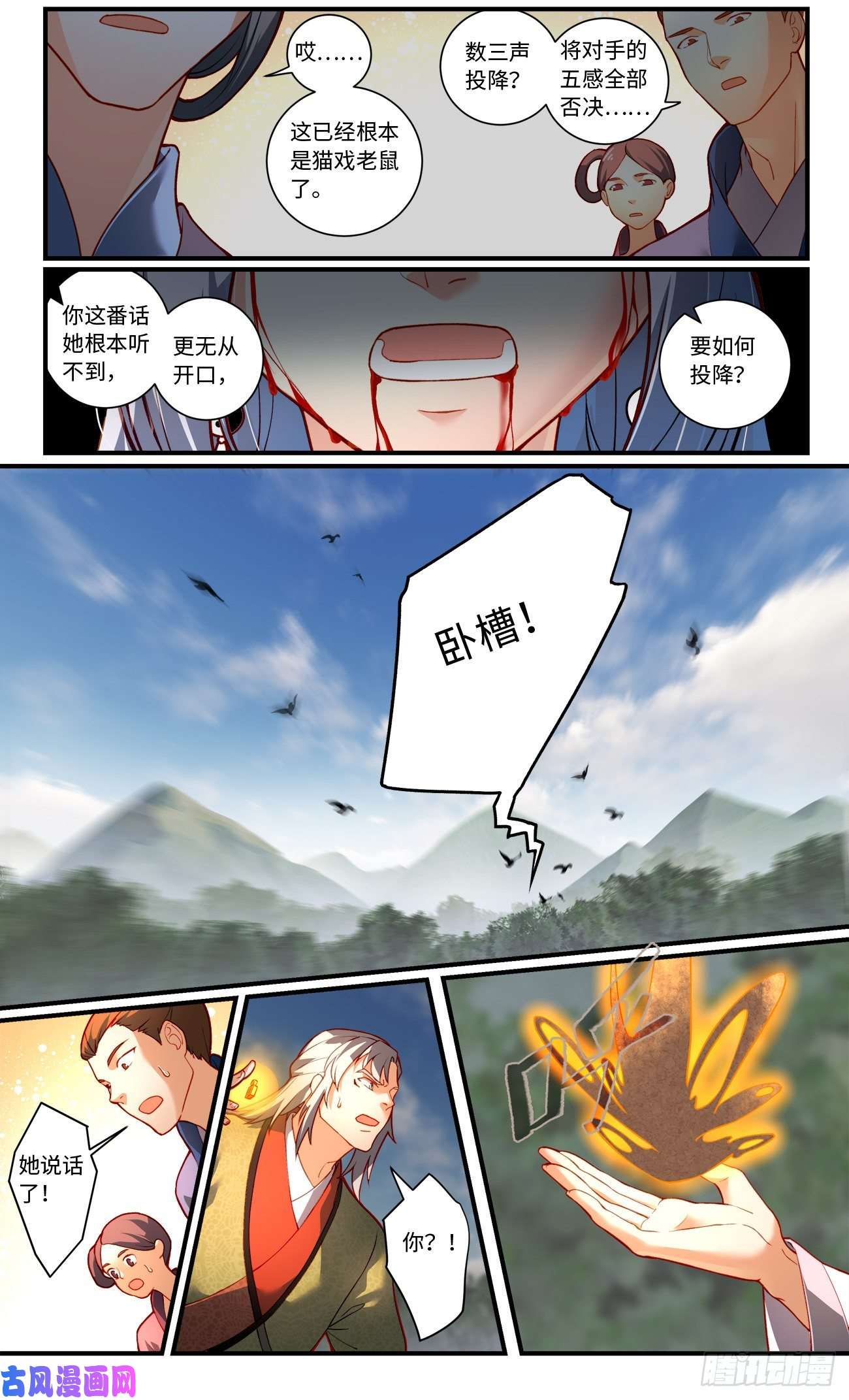 从前有座灵剑山第七百五十七话