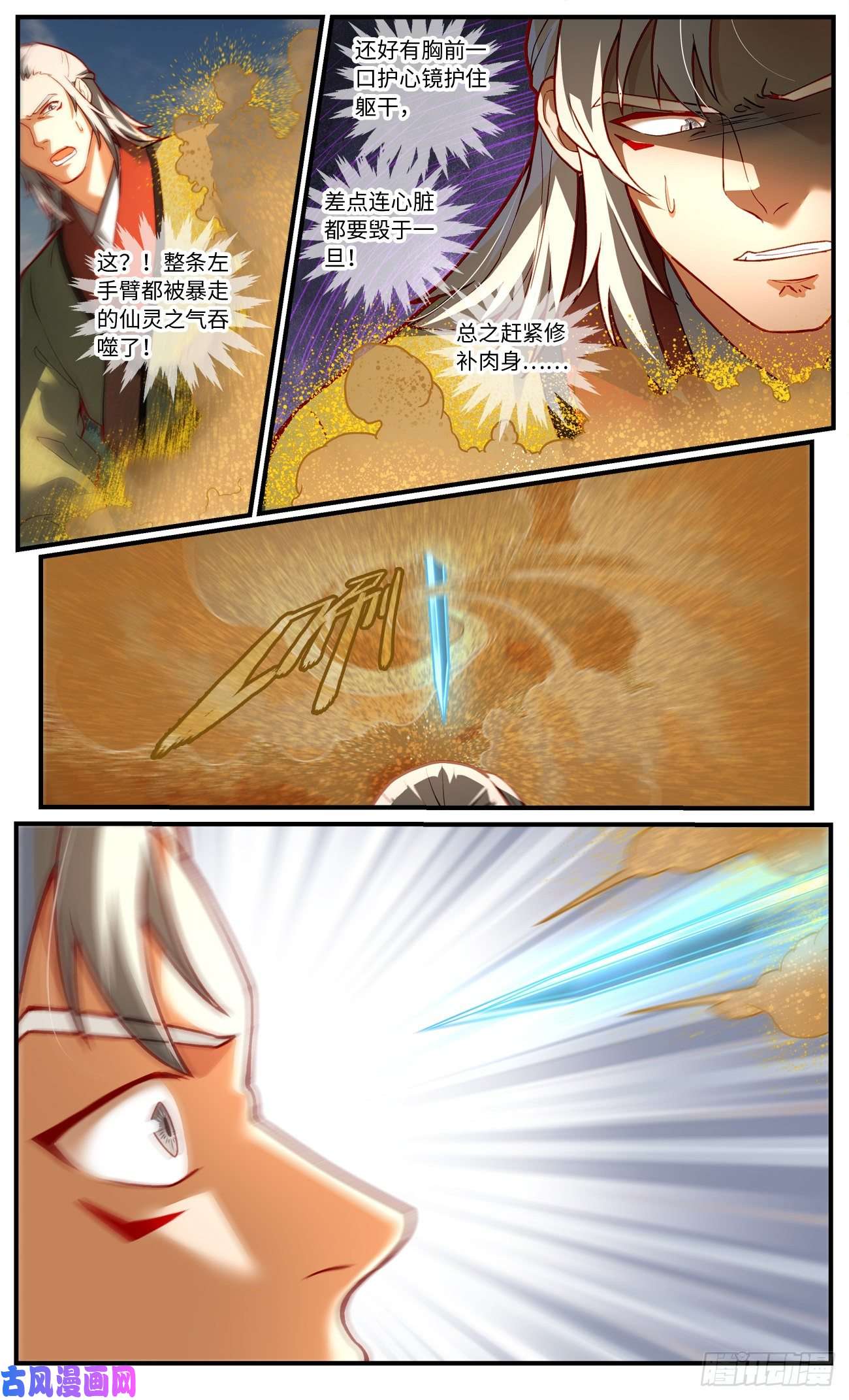 从前有座灵剑山第七百五十八话