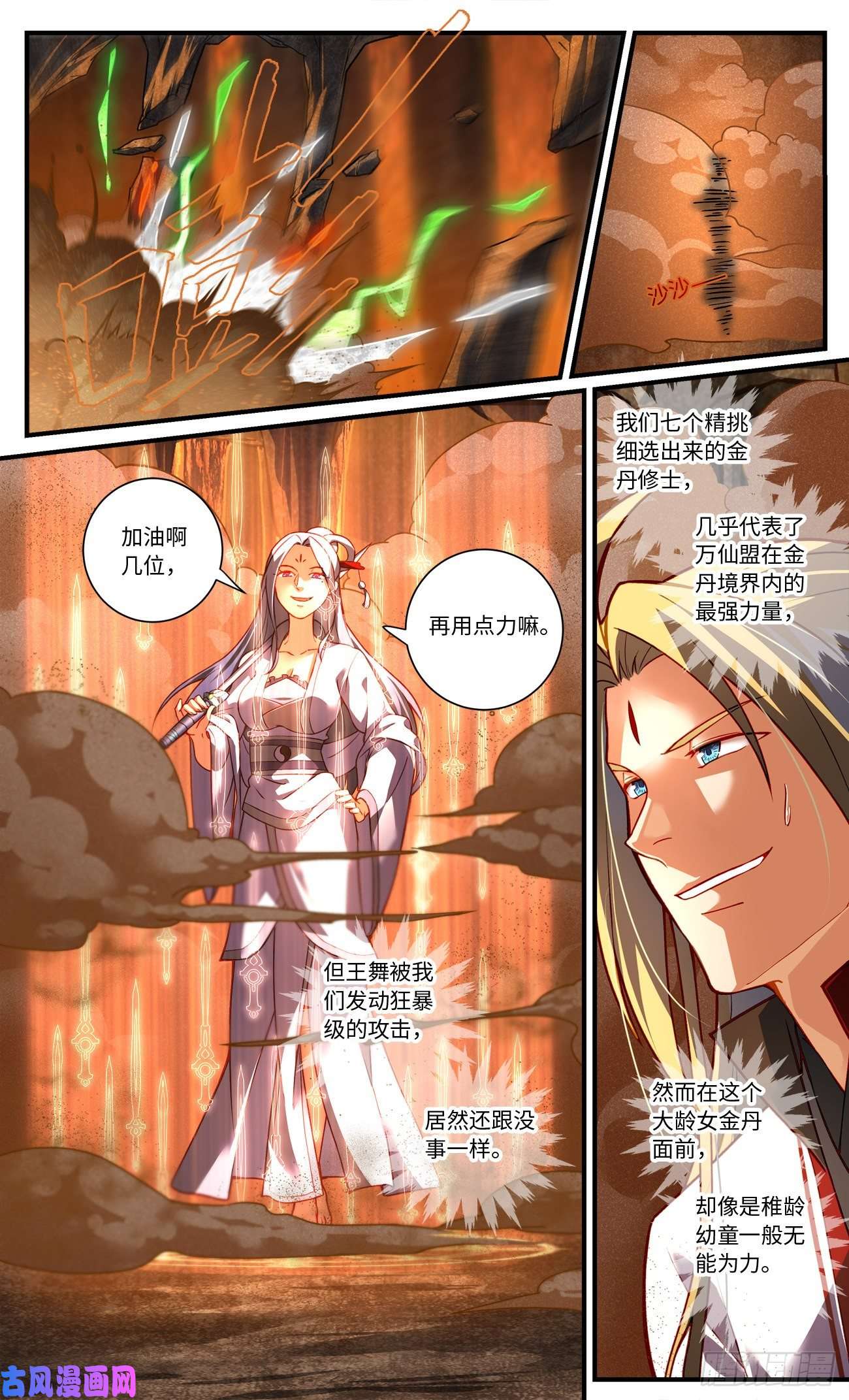 从前有座灵剑山第七百六十话