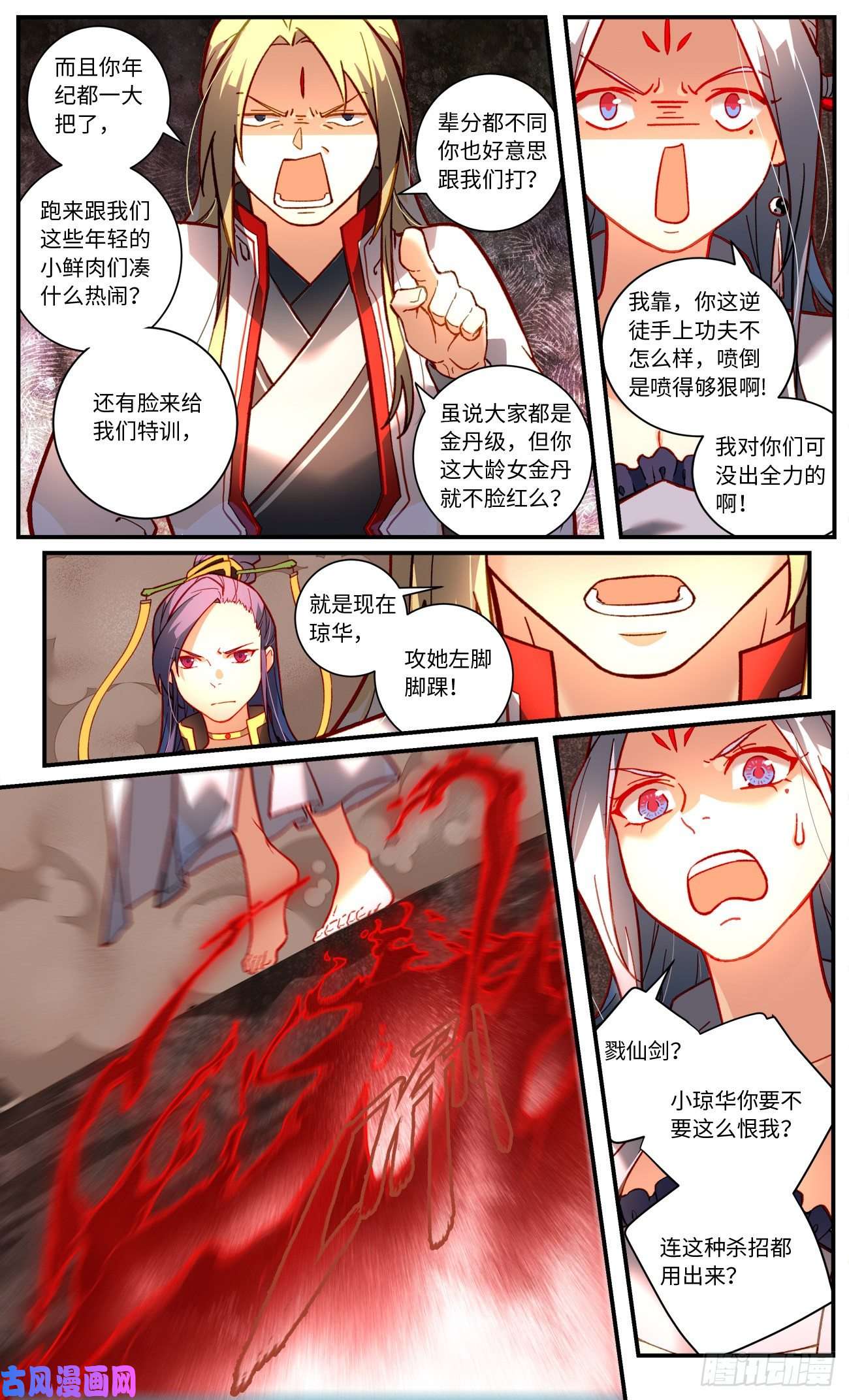 从前有座灵剑山第七百六十话