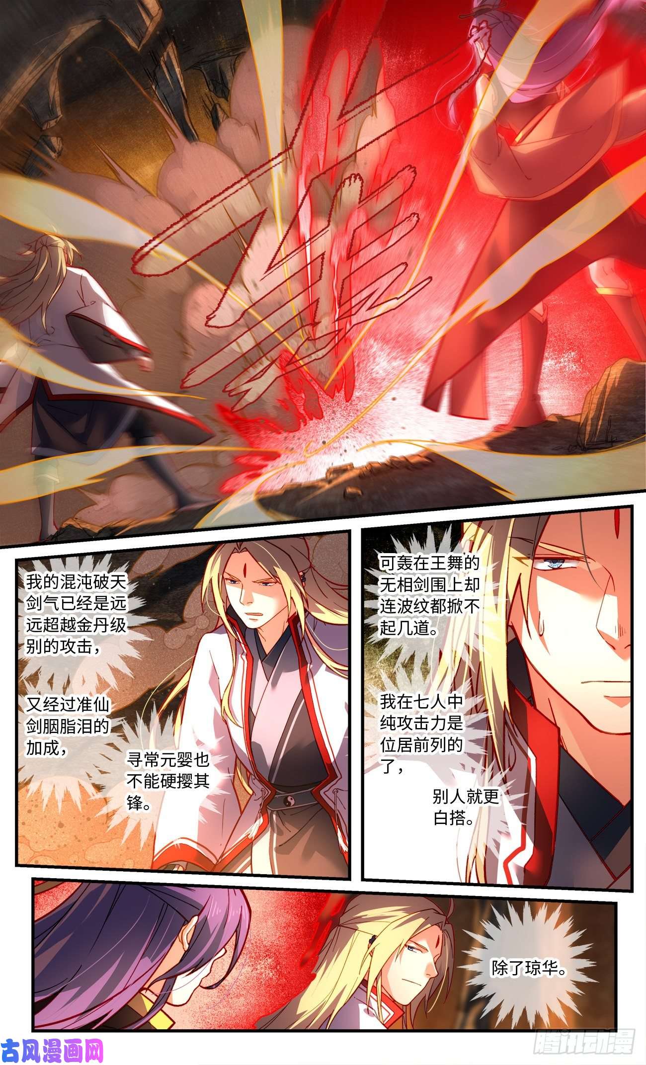 从前有座灵剑山第七百六十话