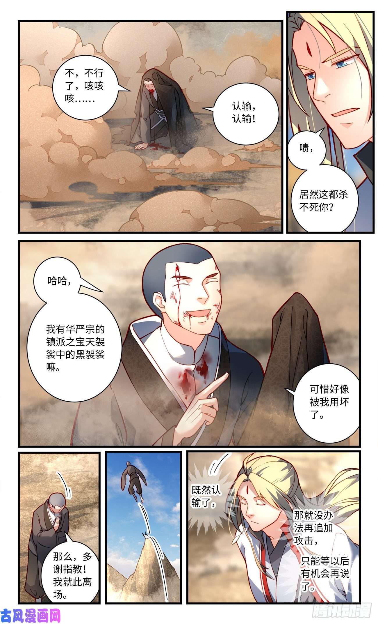 从前有座灵剑山第七百六十三话