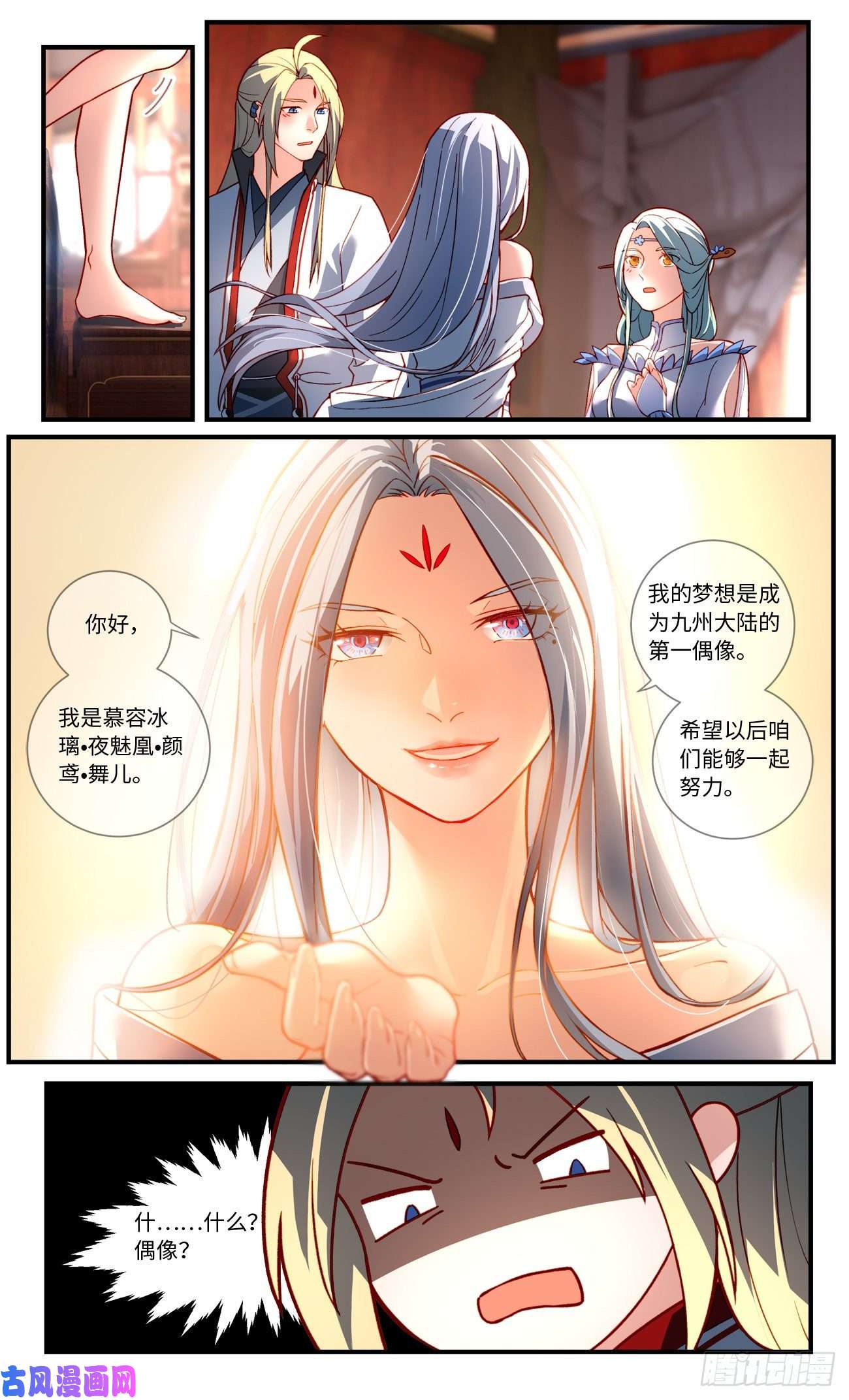 从前有座灵剑山第七百六十六话