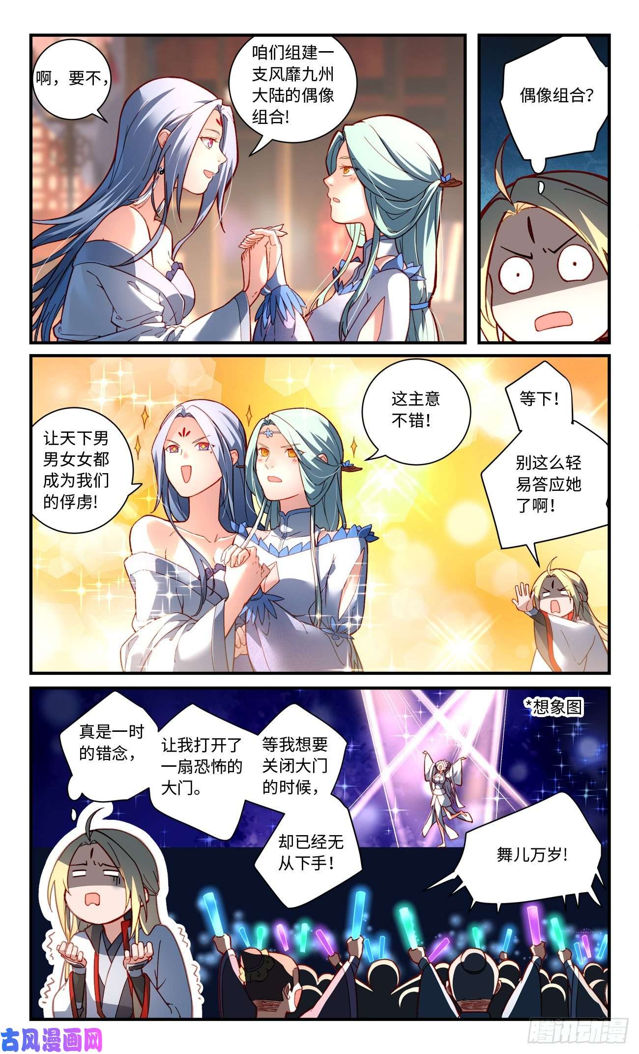 从前有座灵剑山第七百六十六话
