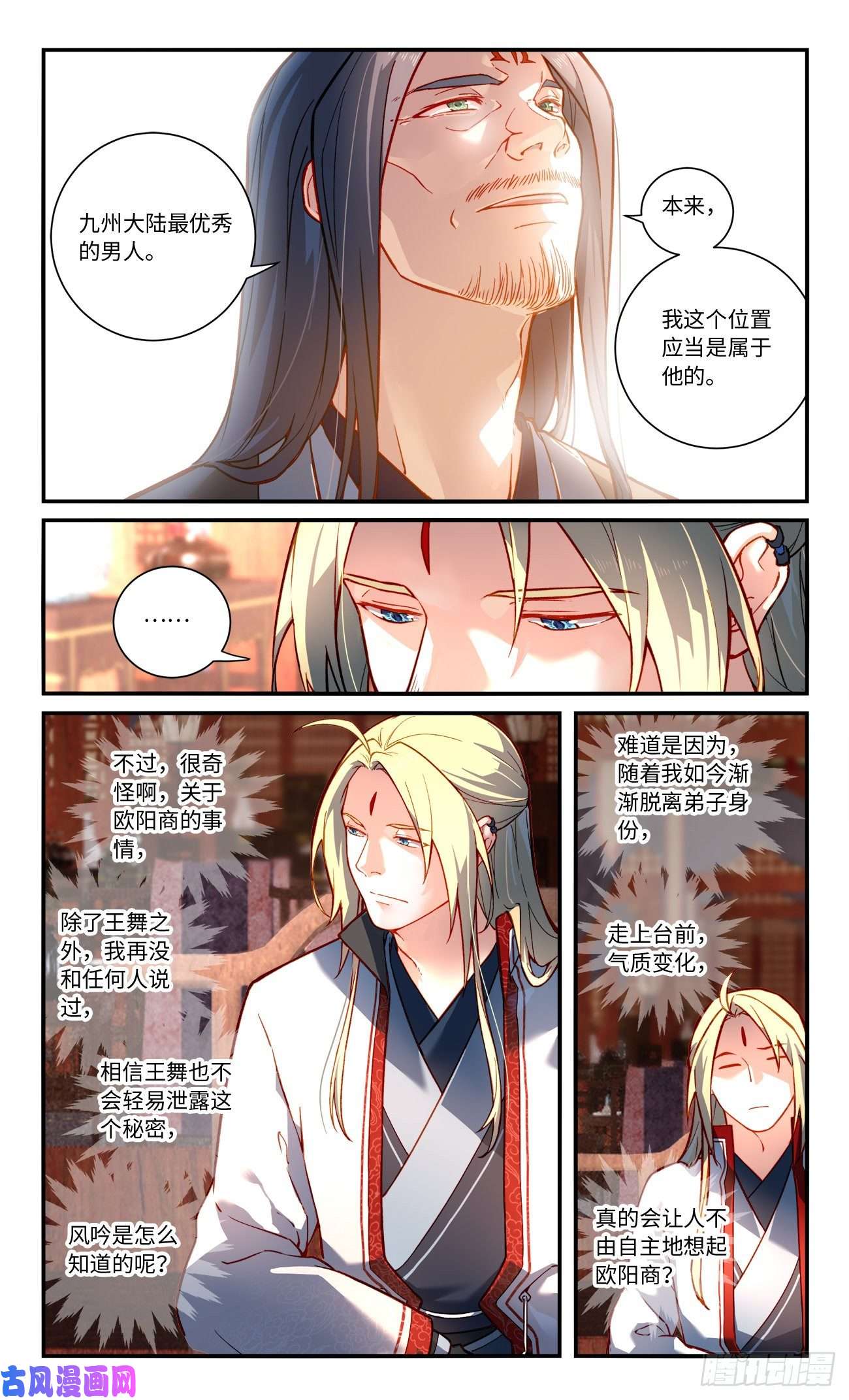 从前有座灵剑山第七百六十九话