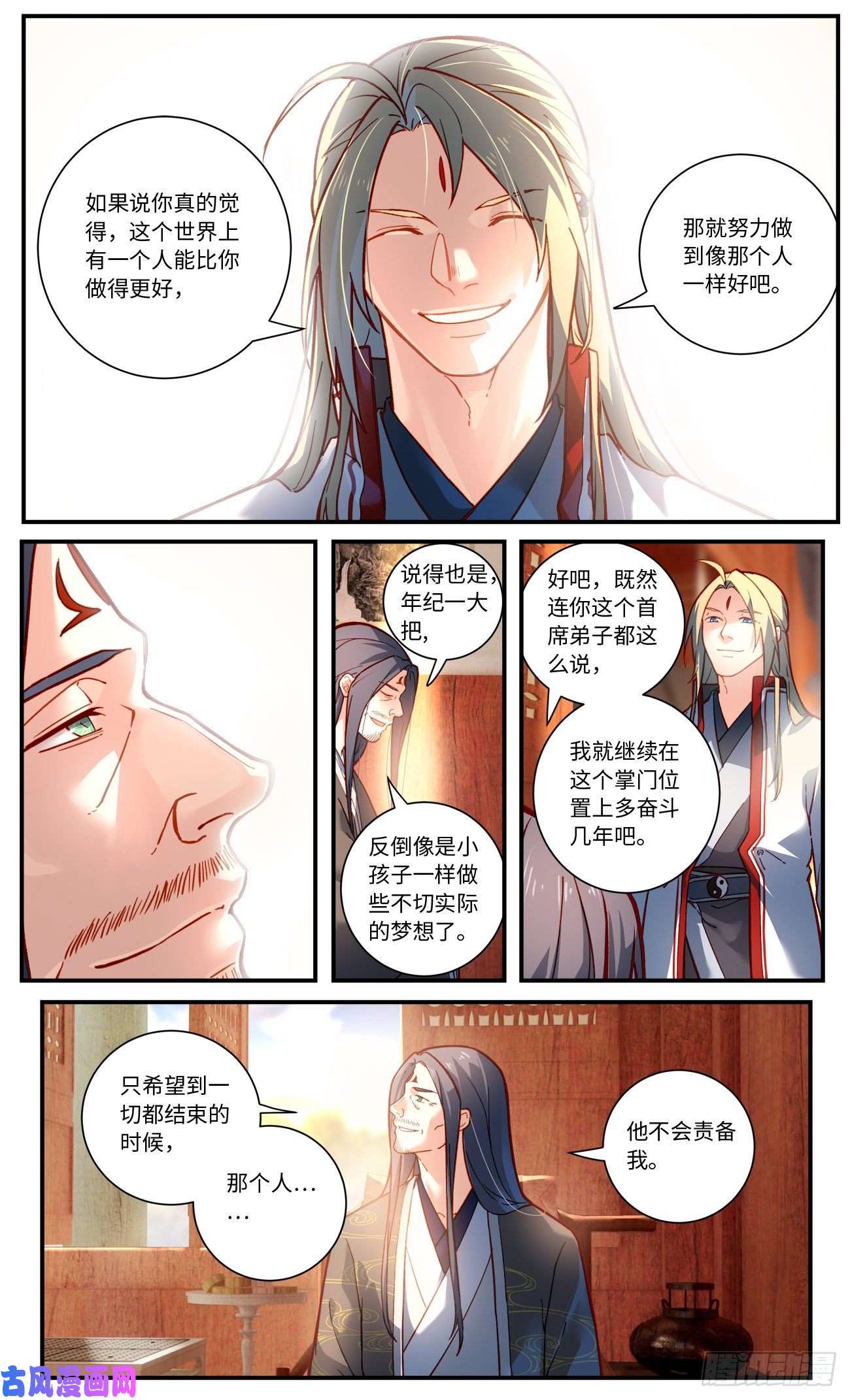 从前有座灵剑山第七百六十九话