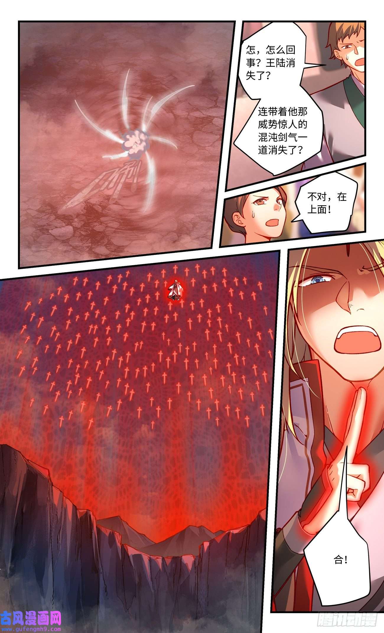 从前有座灵剑山第七百七十三话