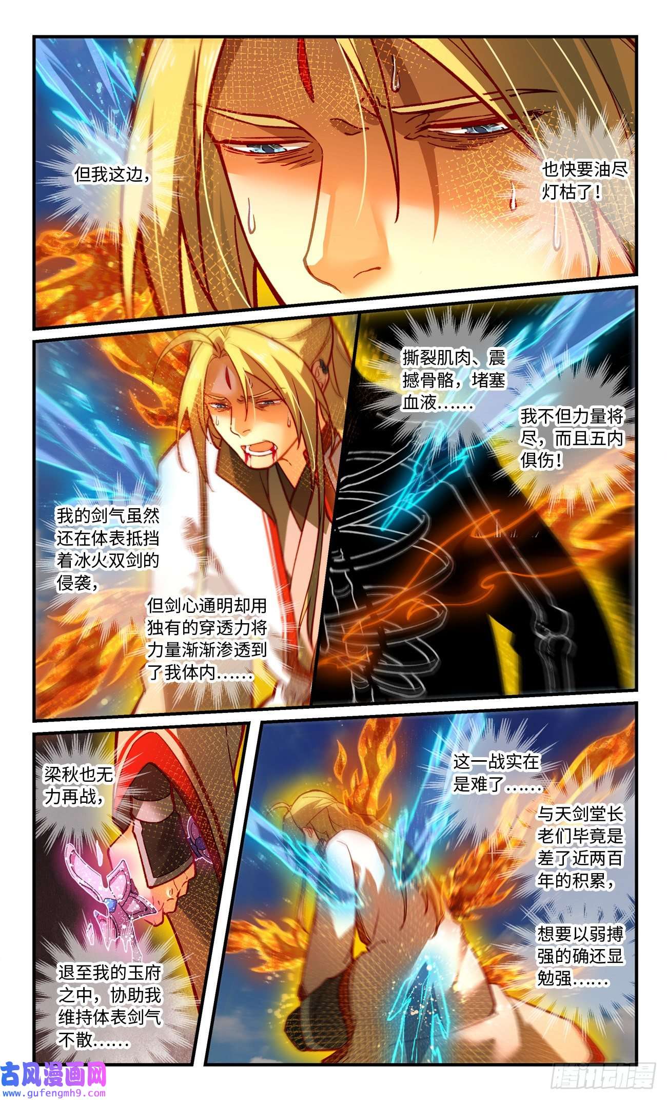 从前有座灵剑山第七百七十五话