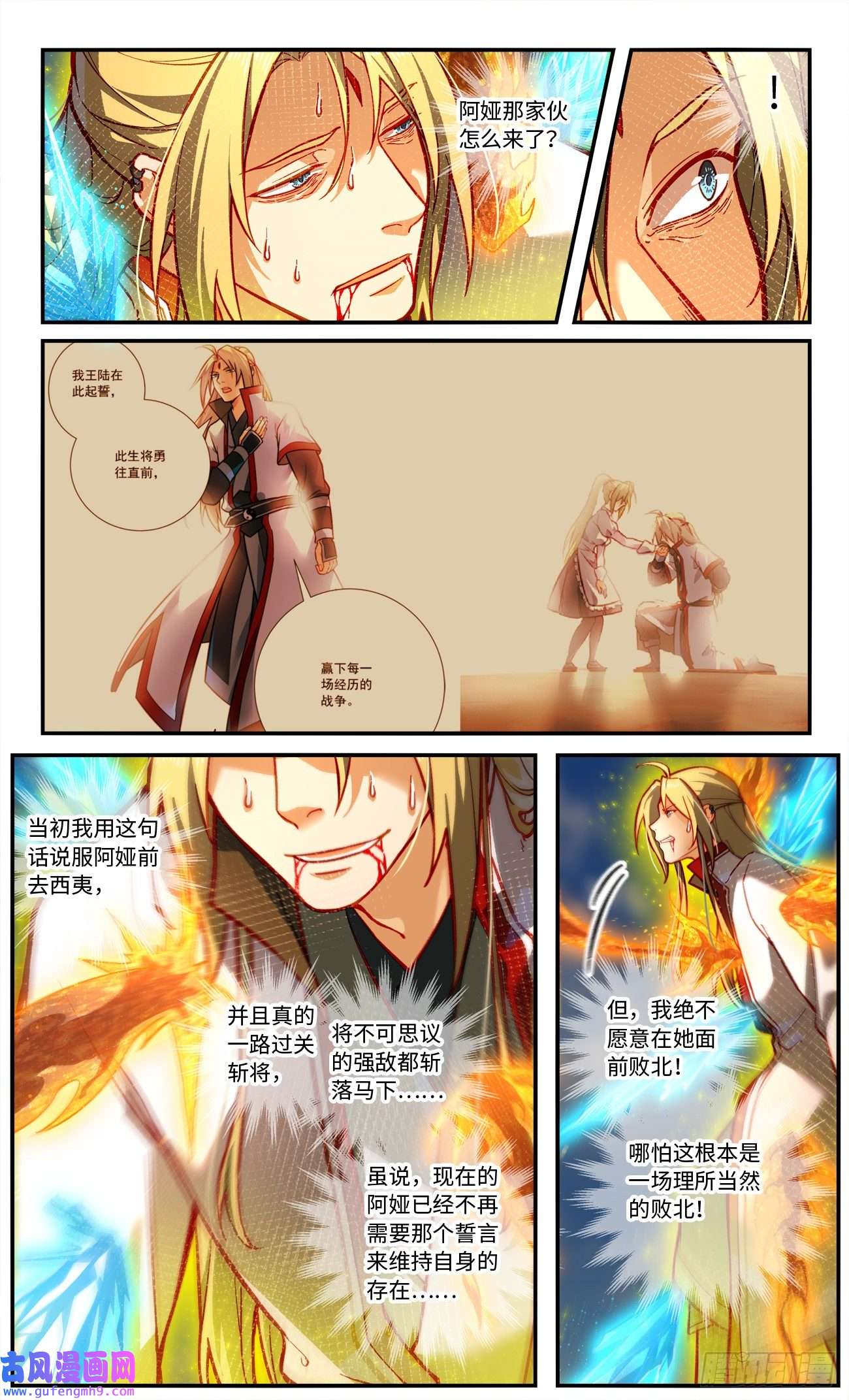 从前有座灵剑山第七百七十五话