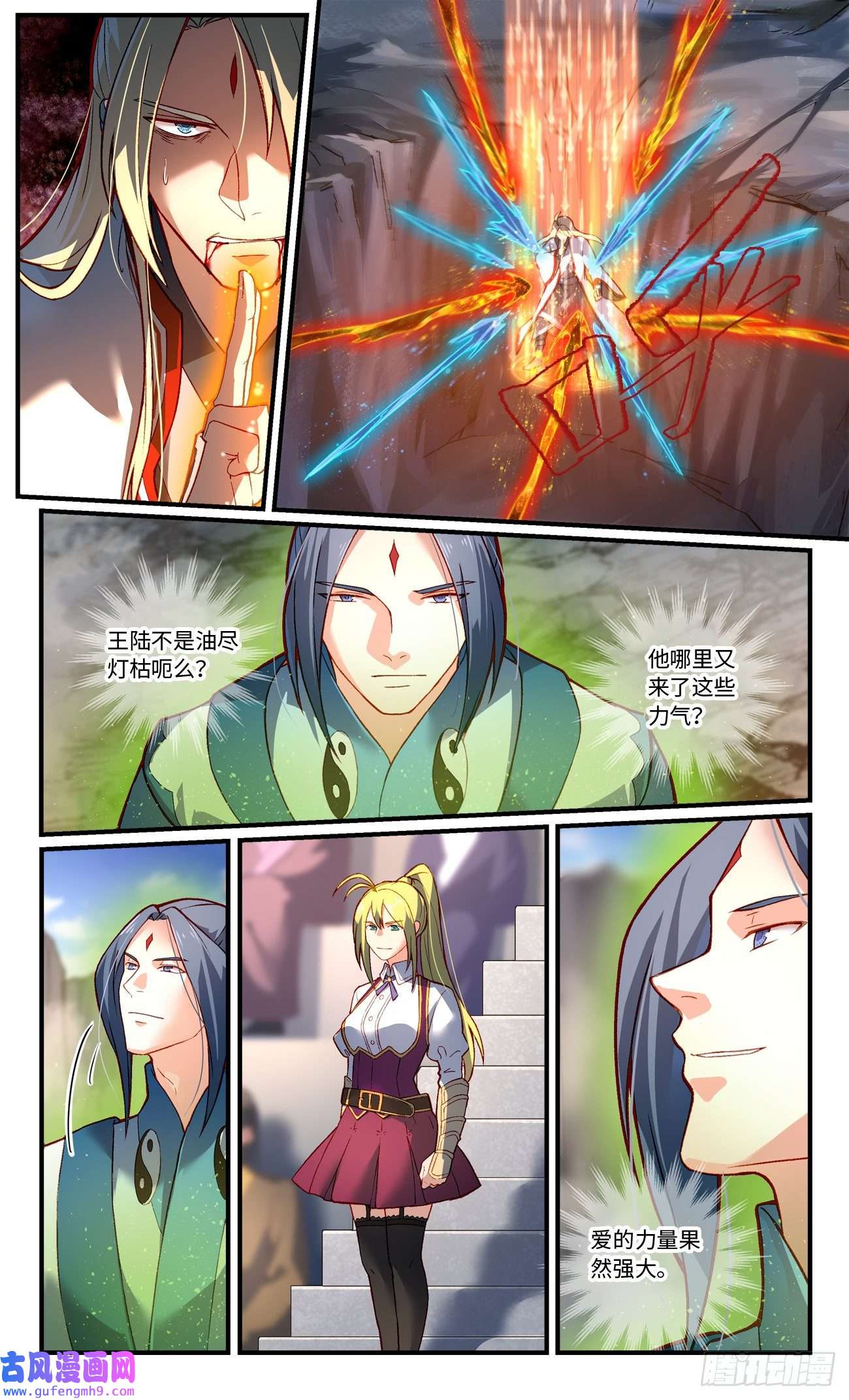 从前有座灵剑山第七百七十五话