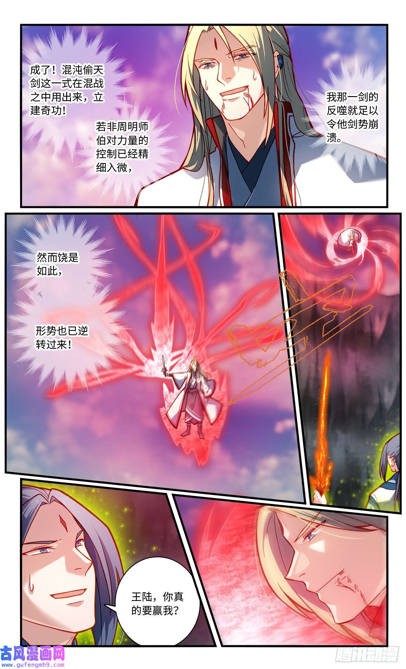 从前有座灵剑山第七百七十五话