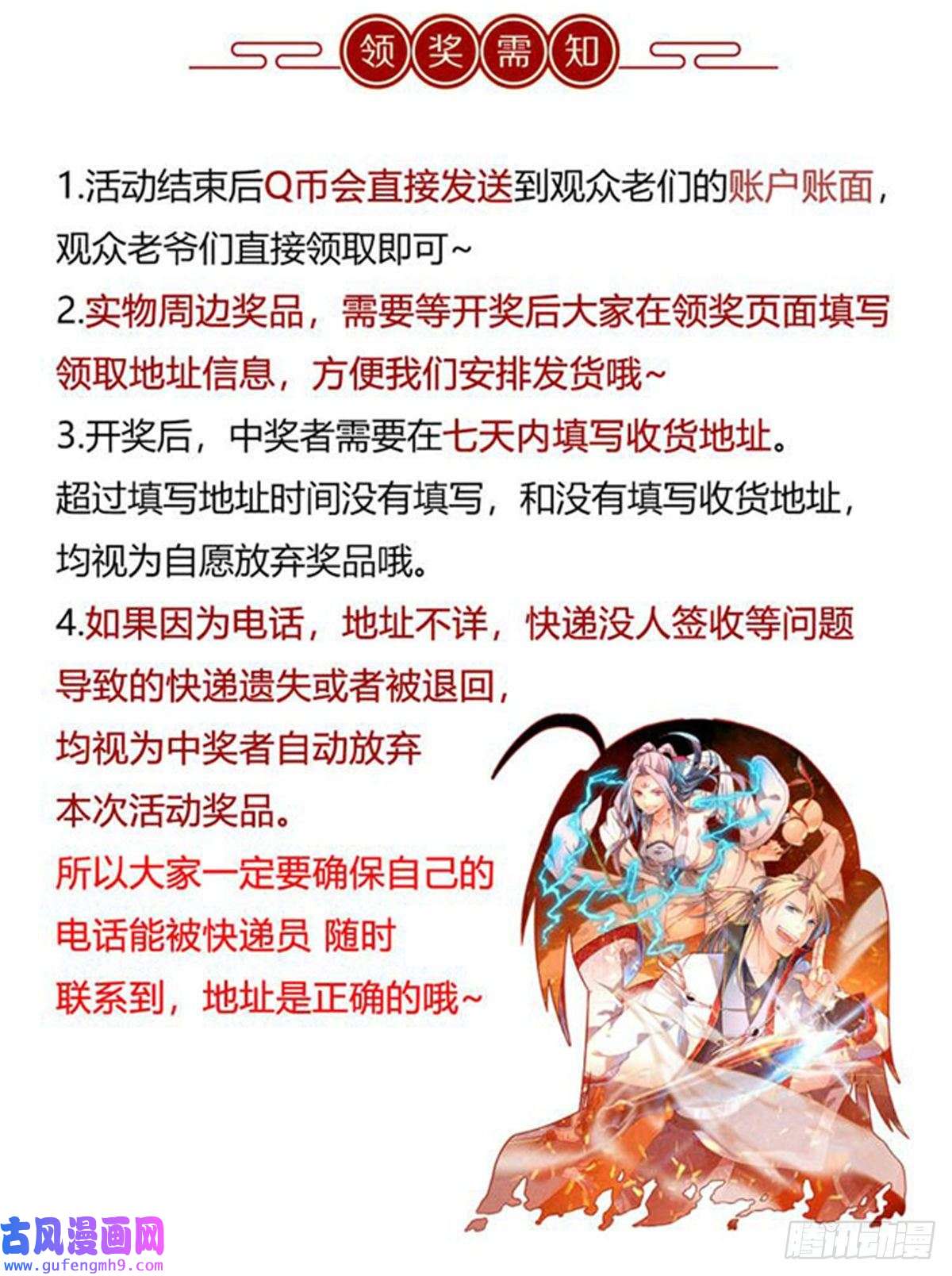 从前有座灵剑山端午活动