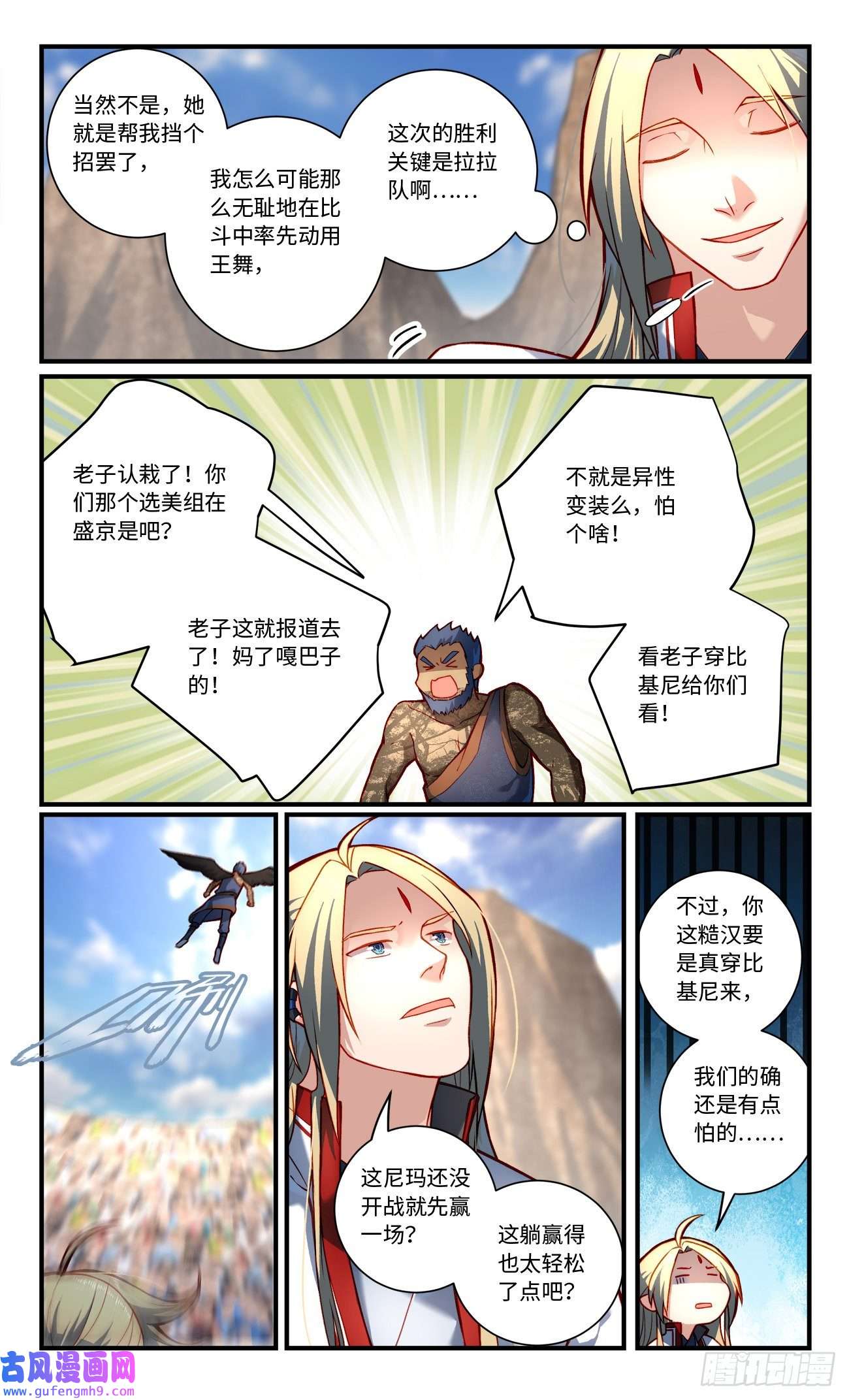 从前有座灵剑山第七百八十话