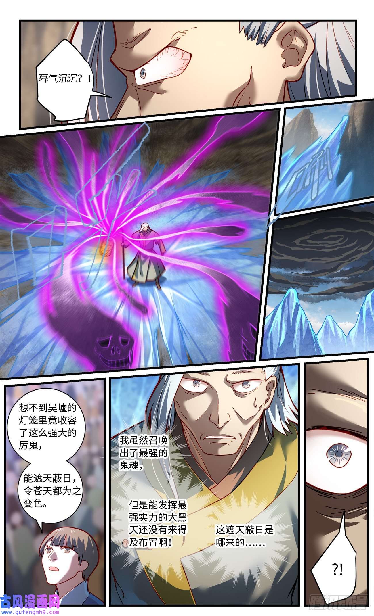 从前有座灵剑山第七百八十话